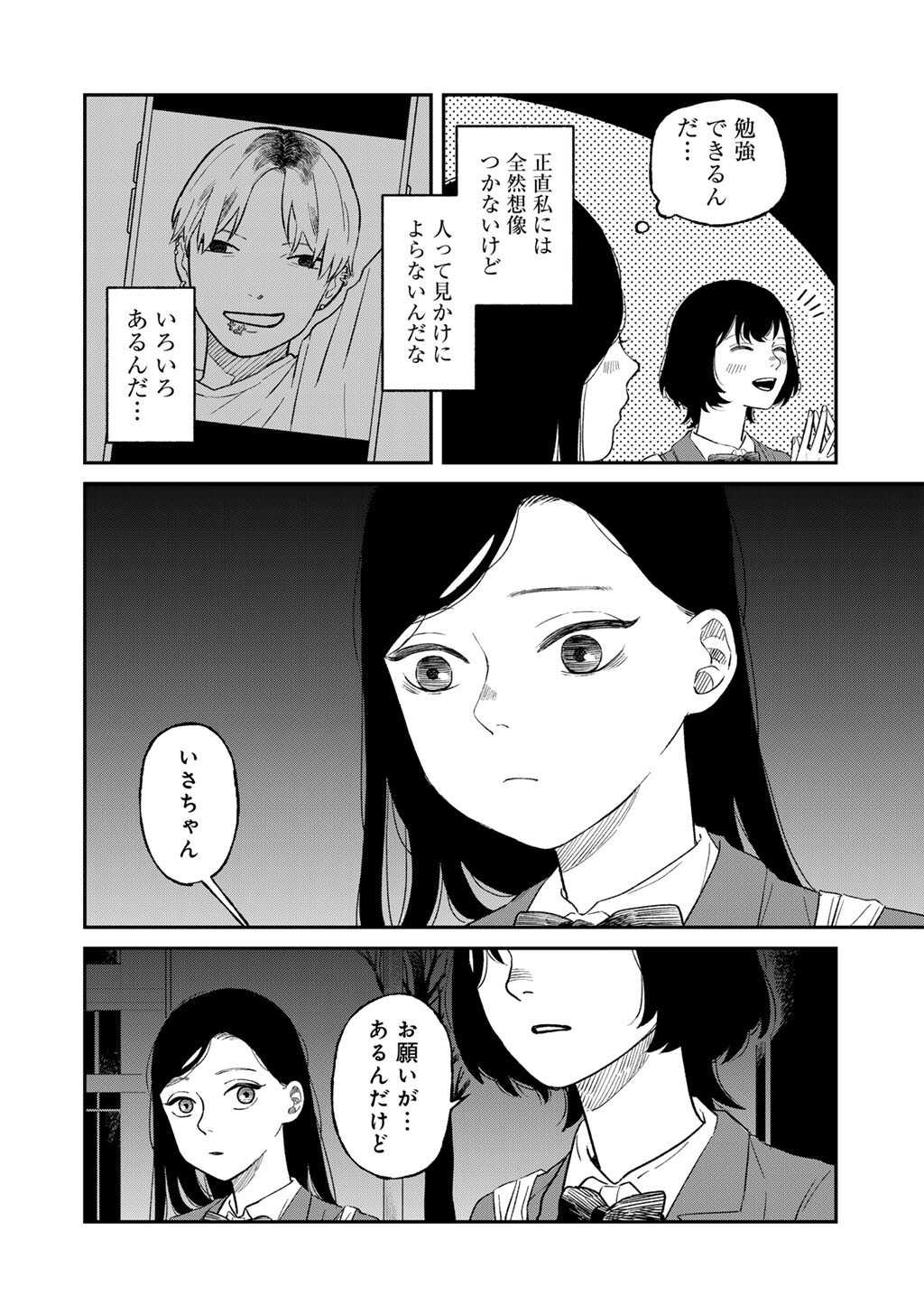 Read ABUKU NO SHIMAI Chapter 5 [High Quality / Full] - Page 14 - nicomanga.com