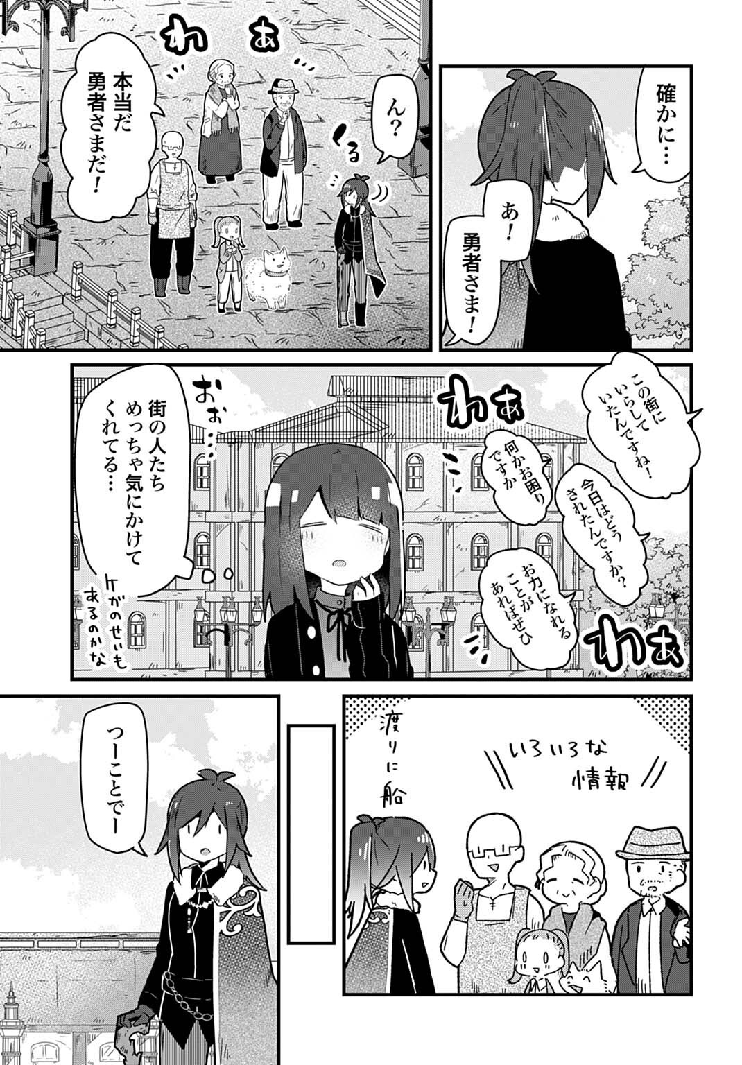LAST BATTLE NO SONO ATO DE - REBERU 99 NO ZUTABORO YUUSHA WA MENTAL CARE NO TABI NI DERU Chapter 12 - Page 5