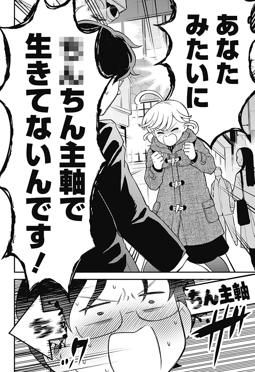 Read NIKONIKO GENKI☆HAPPY-CHAN Chapter 9 [High Quality / Full] - Page 12 - nicomanga.com