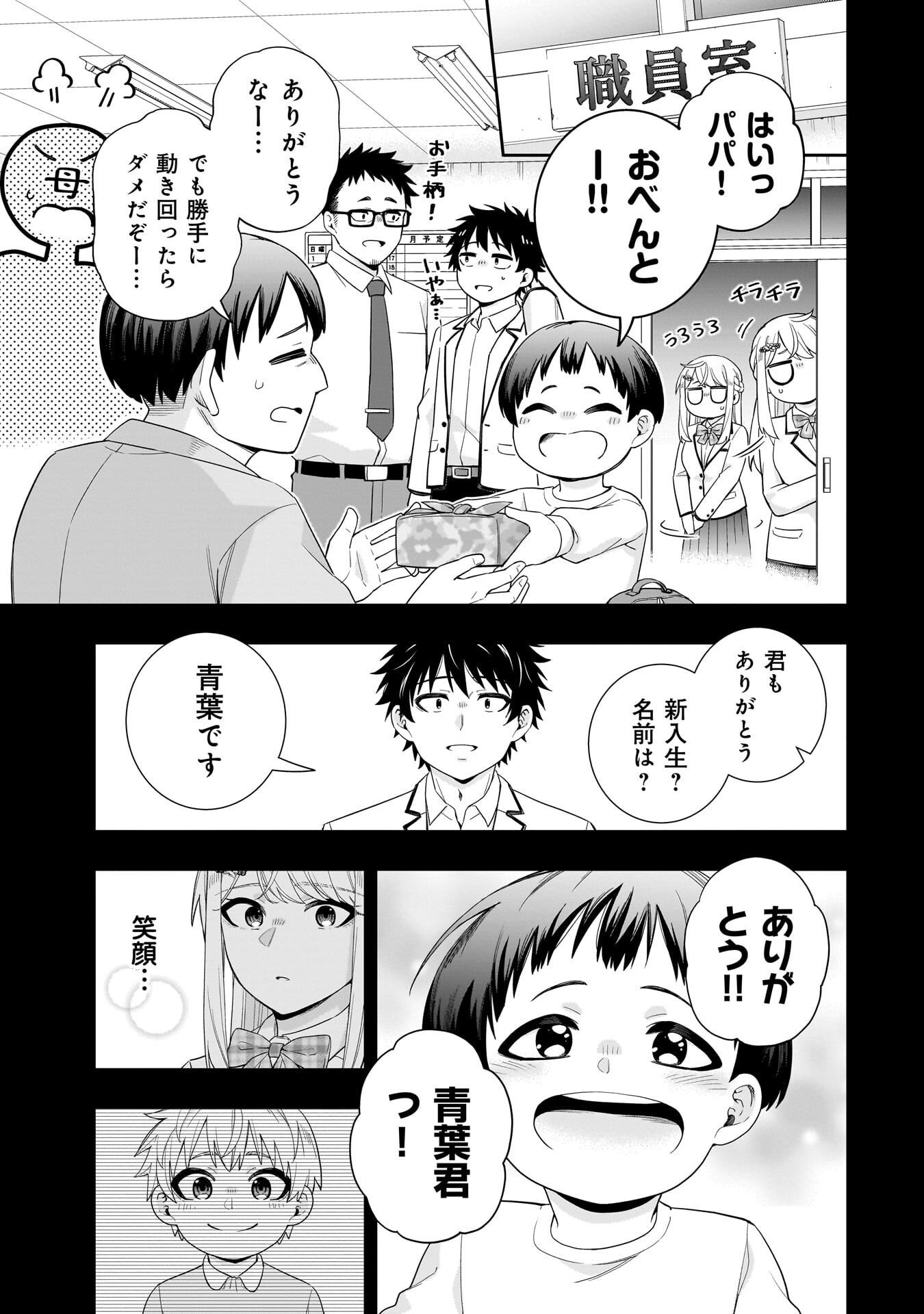 Read KORI NO HIME WA CHIISANA HIDAMARI DE TOKASARETAI Chapter 38 [High Quality / Full] - Page 7 - nicomanga.net