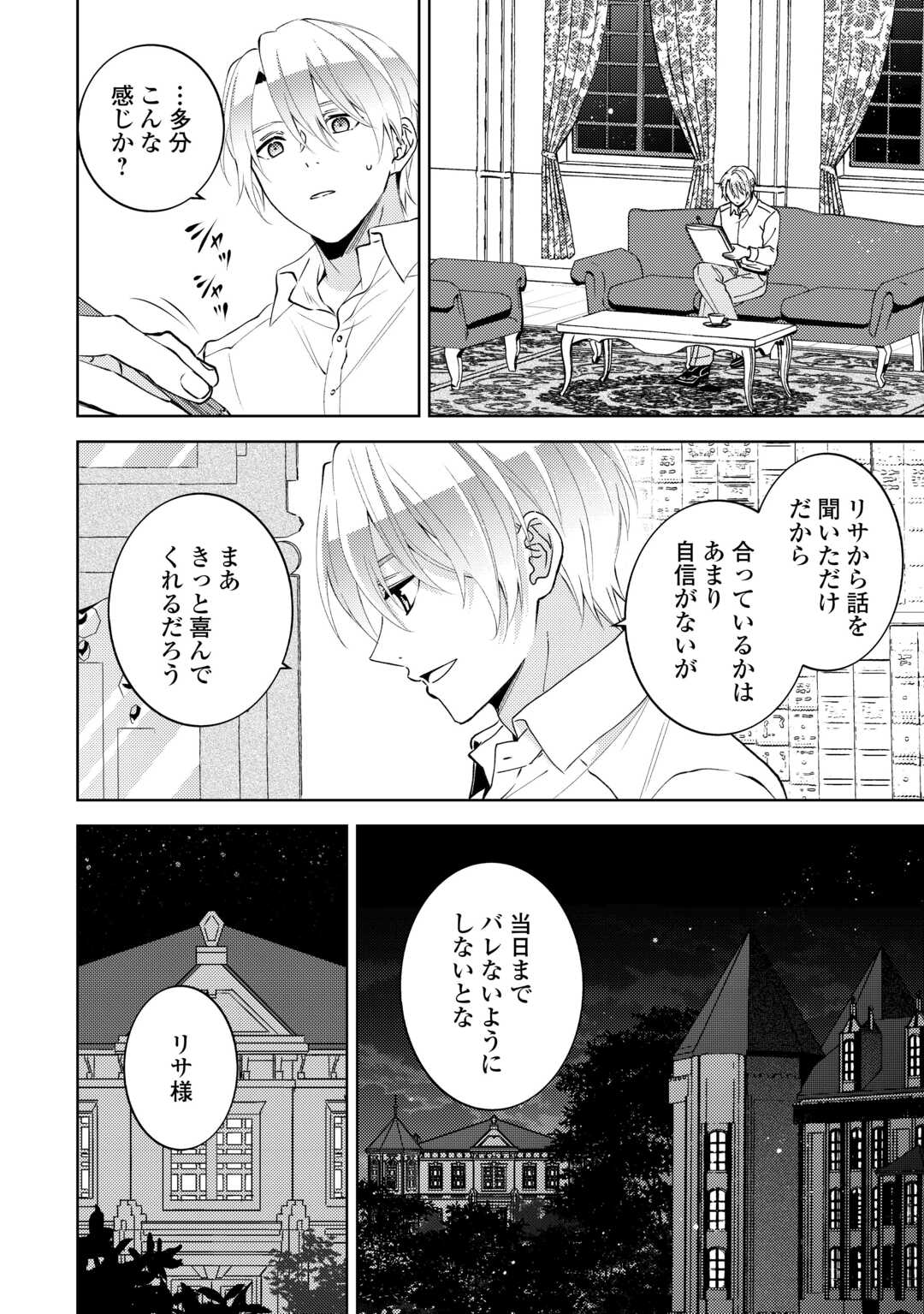 Read ISEKAI DE CAFÉ O KAITEN SHIMASHITA. Chapter 109 [High Quality / Full] - Page 22 - nicomanga.net