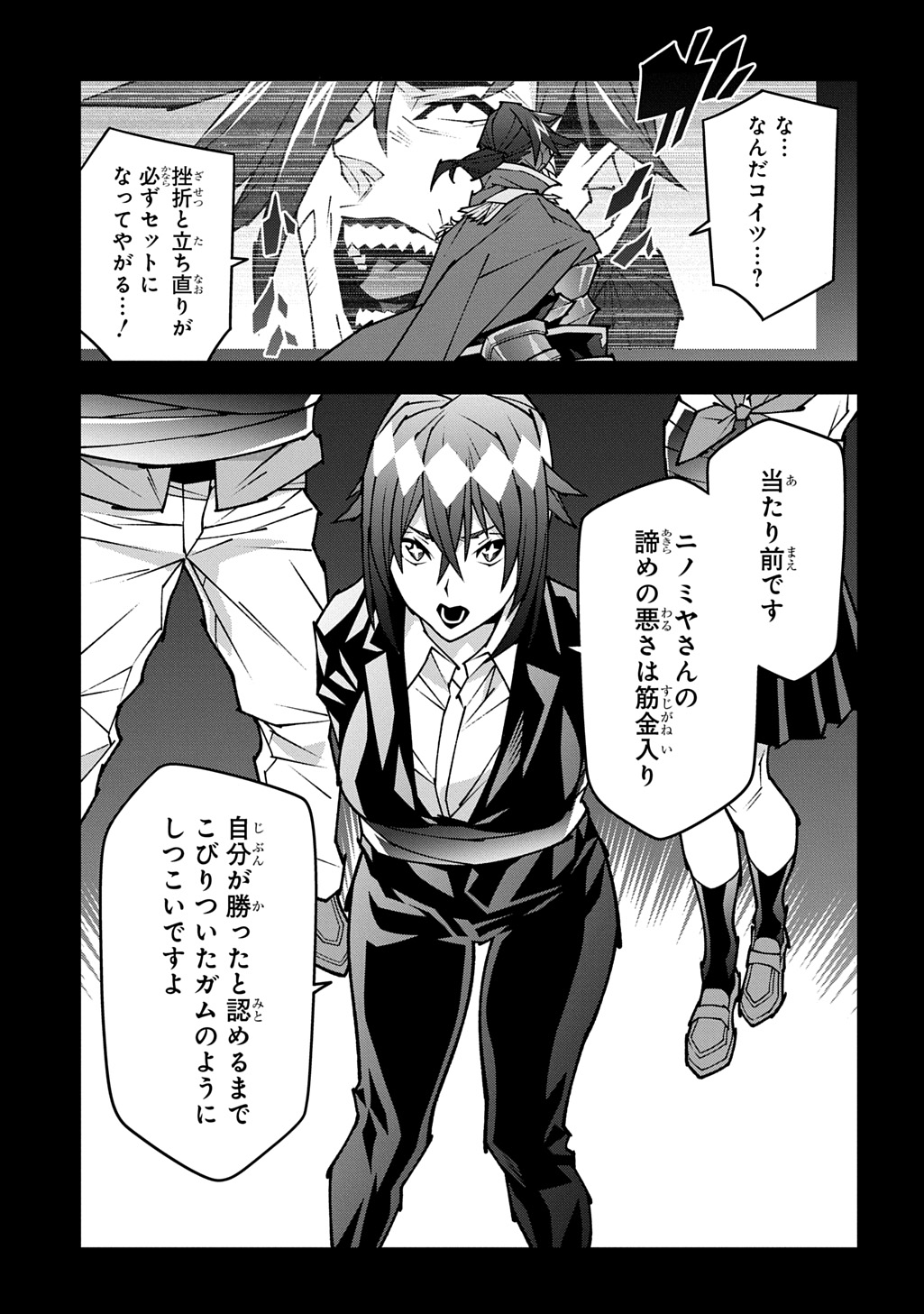Read MEIKYUU BLACK COMPANY - RAW Chapter 63.6 [High Quality / Full] - Page 21 - nicomanga.net