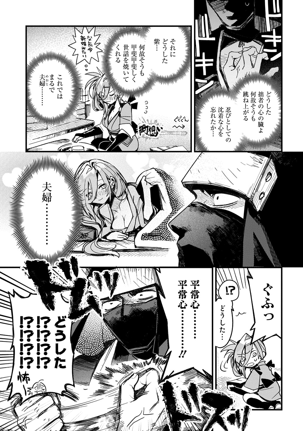 Read VIRGIN KILLER NINPOUCHOU Chapter 8 [High Quality / Full] - Page 11 - nicomanga.com