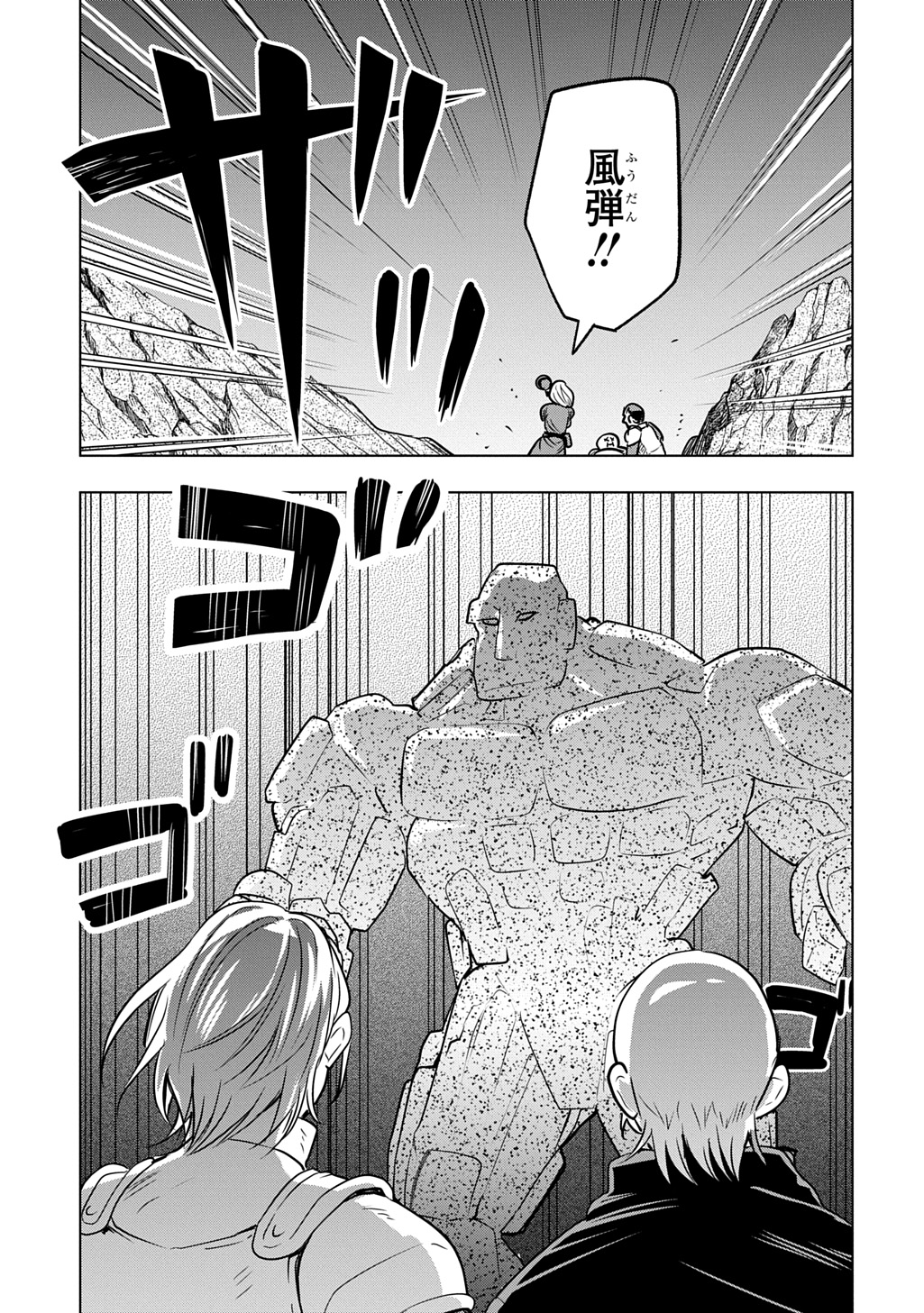 Read MOTO TANSAKUSHA NO OJIICHAN ~MAGO NI SEGAMARETE DUNGEON HAISHIN WO HAJIMETA N JA GA, NAZE KA BAZURI OTTA WAI~ Chapter 9 [High Quality / Full] - Page 15 - nicomanga.net