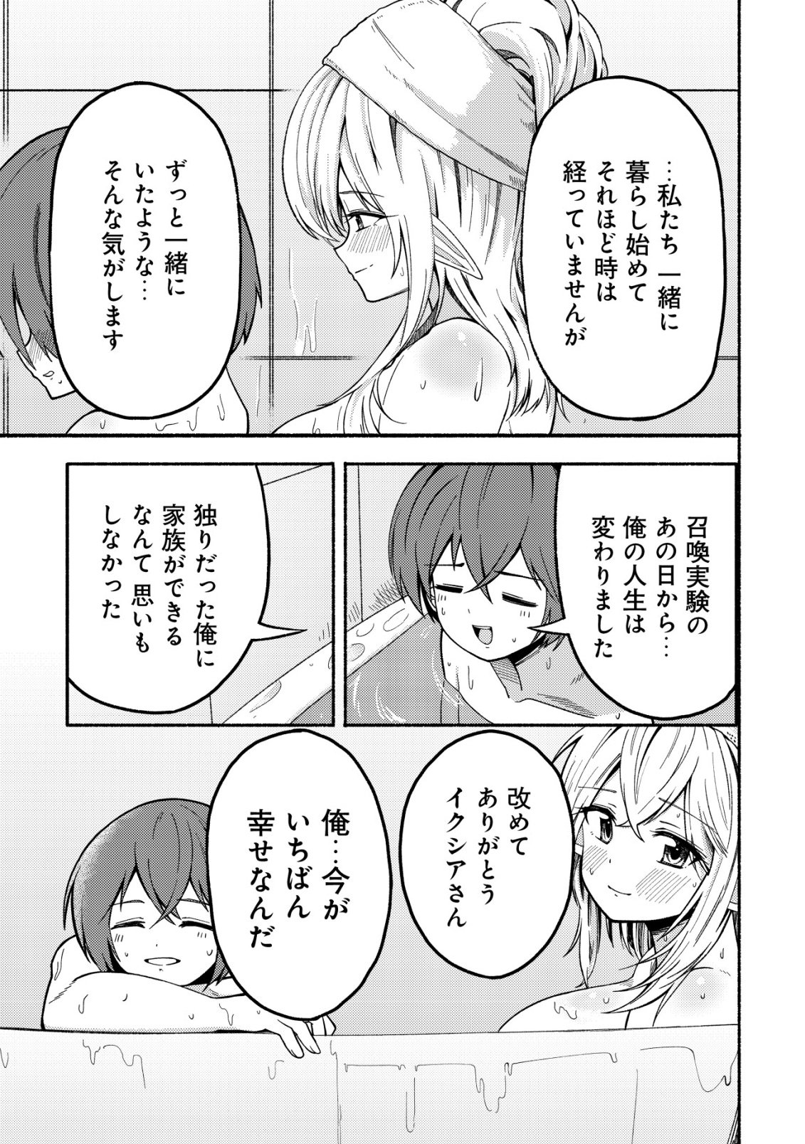 Read PARADISE SHIFT ~ARU IMI RAKUEN NI MAYOIKONDA YOU DESU~ RAW Chapter 9 [High Quality / Full] - Page 16 - nicomanga.net