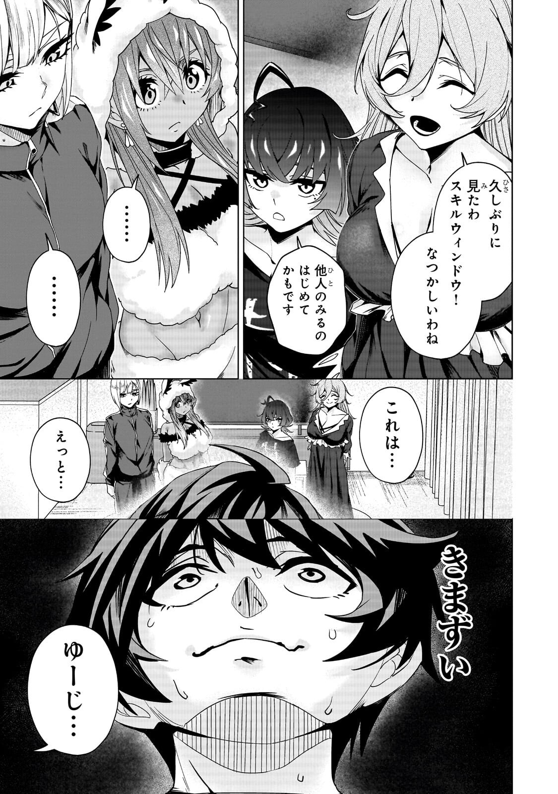 ISEKAI KARA KAETTEKITA YUUSHA DE ARU ORE GA KABUKICHOU DE OOU NI NARU HANASHI Chapter 7.1 - Page 7