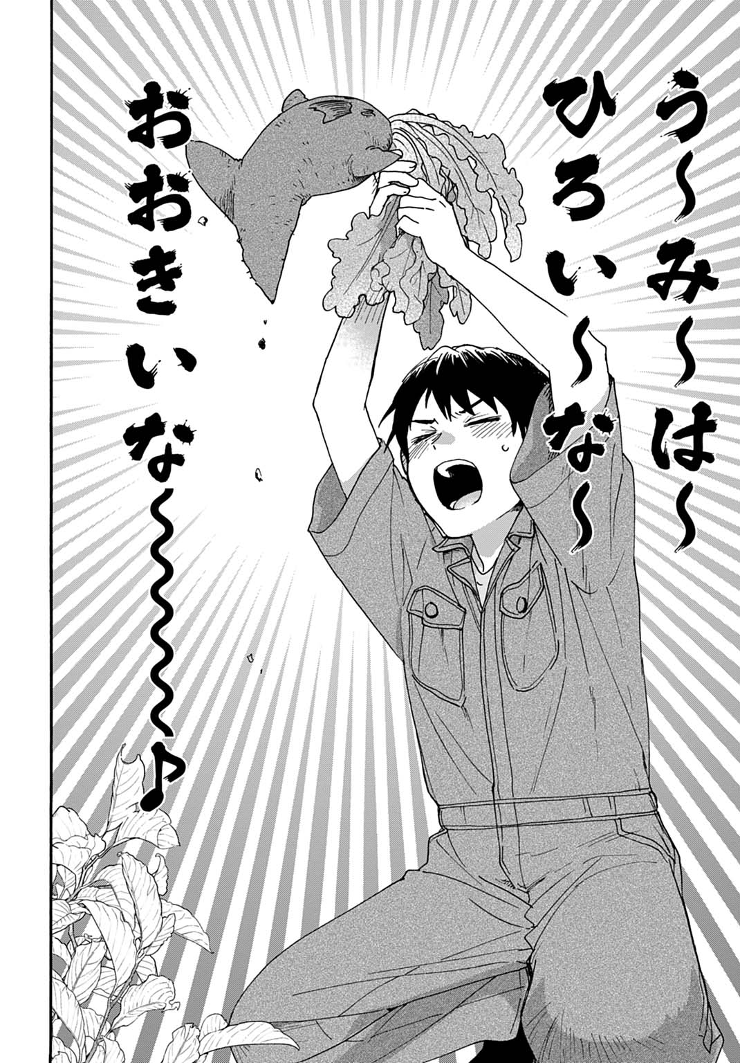 TOARU RIMAN, MOFUMOFU TANUKI TO FUSHIGI NA INAKA KURASHI WO HAJIMERU Chapter 9 page 20 - nihonkuni.com