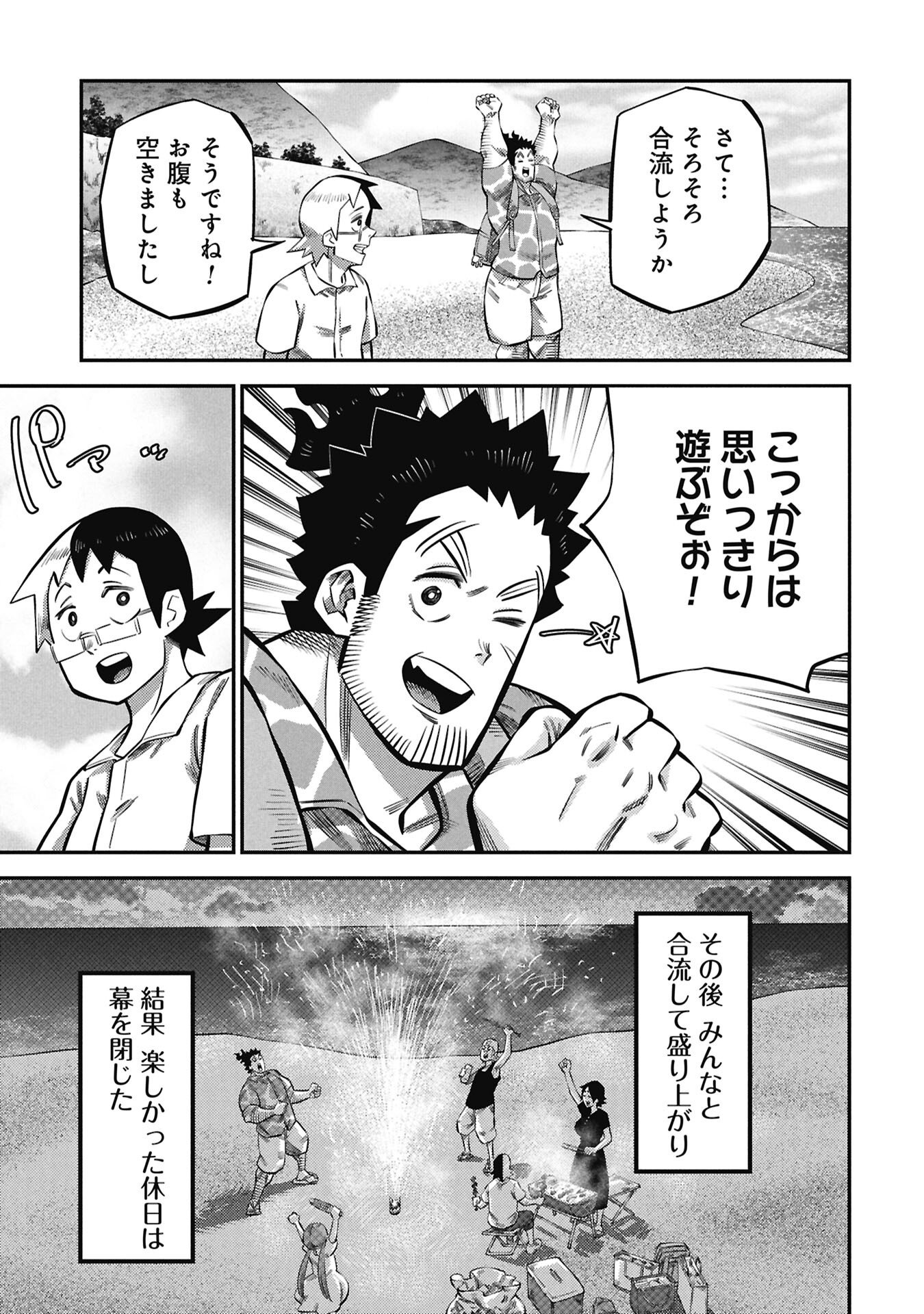 KODAKARA-SAN'S ADULT ANIMAL ENCYCLOPEDIA Chapter 7.2 - Page 17