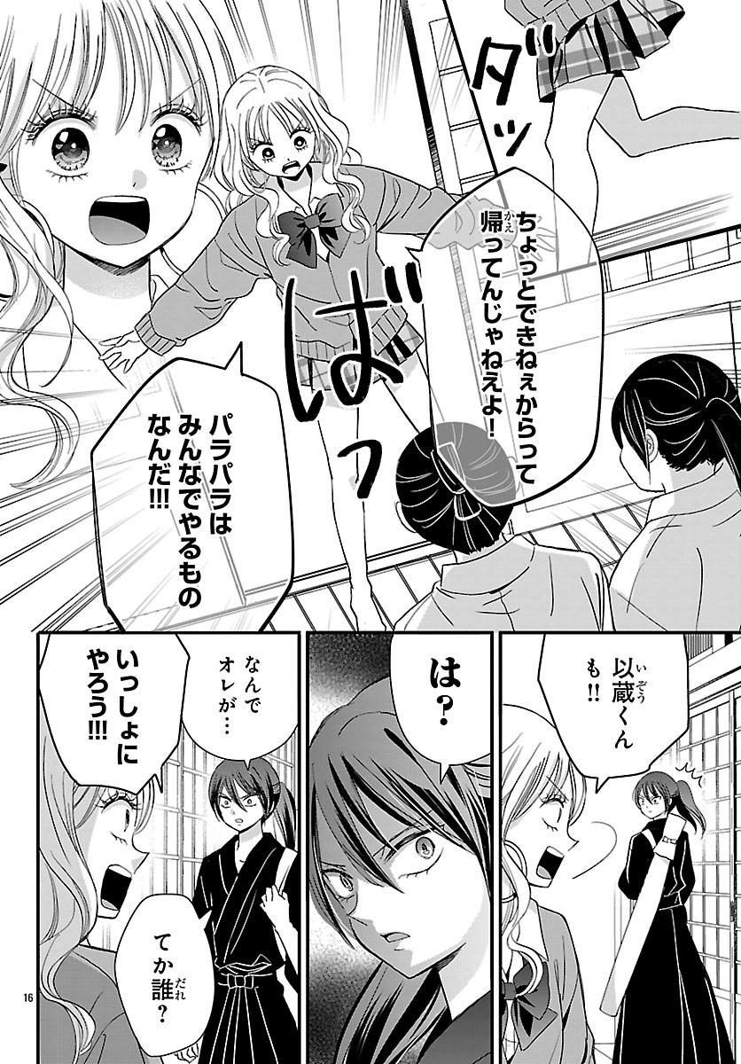 Read BAKUGAL: REIWA GAL GA BAKUMATSU WO AGERU Chapter 5.2 [High Quality / Full] - Page 1 - nicomanga.net