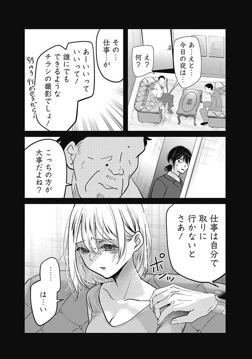 GRAVURE IDOLS MEET BRAND-NEW DAYS Chapter 12.2 page 5 - nihonkuni.com