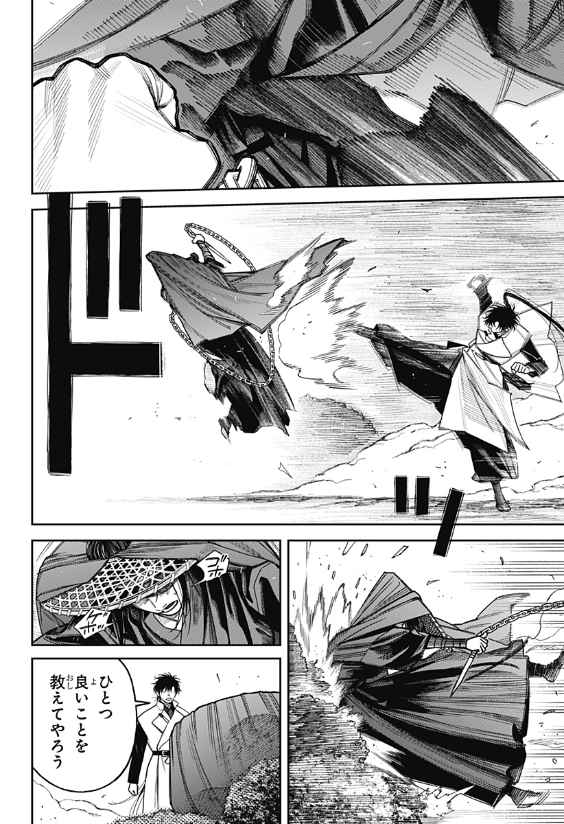 Read TENBOU DAIKAKU Chapter 23 [High Quality / Full] - Page 28 - nicomanga.com