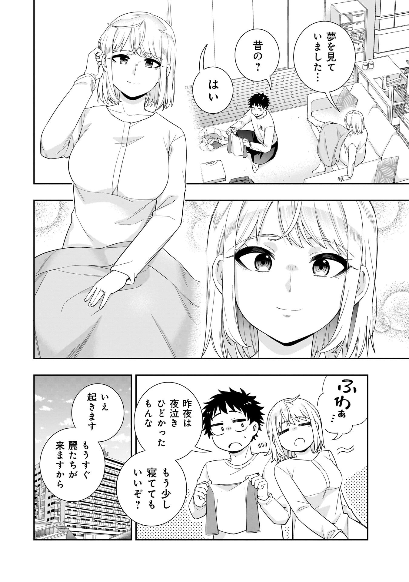 Read KORI NO HIME WA CHIISANA HIDAMARI DE TOKASARETAI Chapter 38 [High Quality / Full] - Page 10 - nicomanga.net