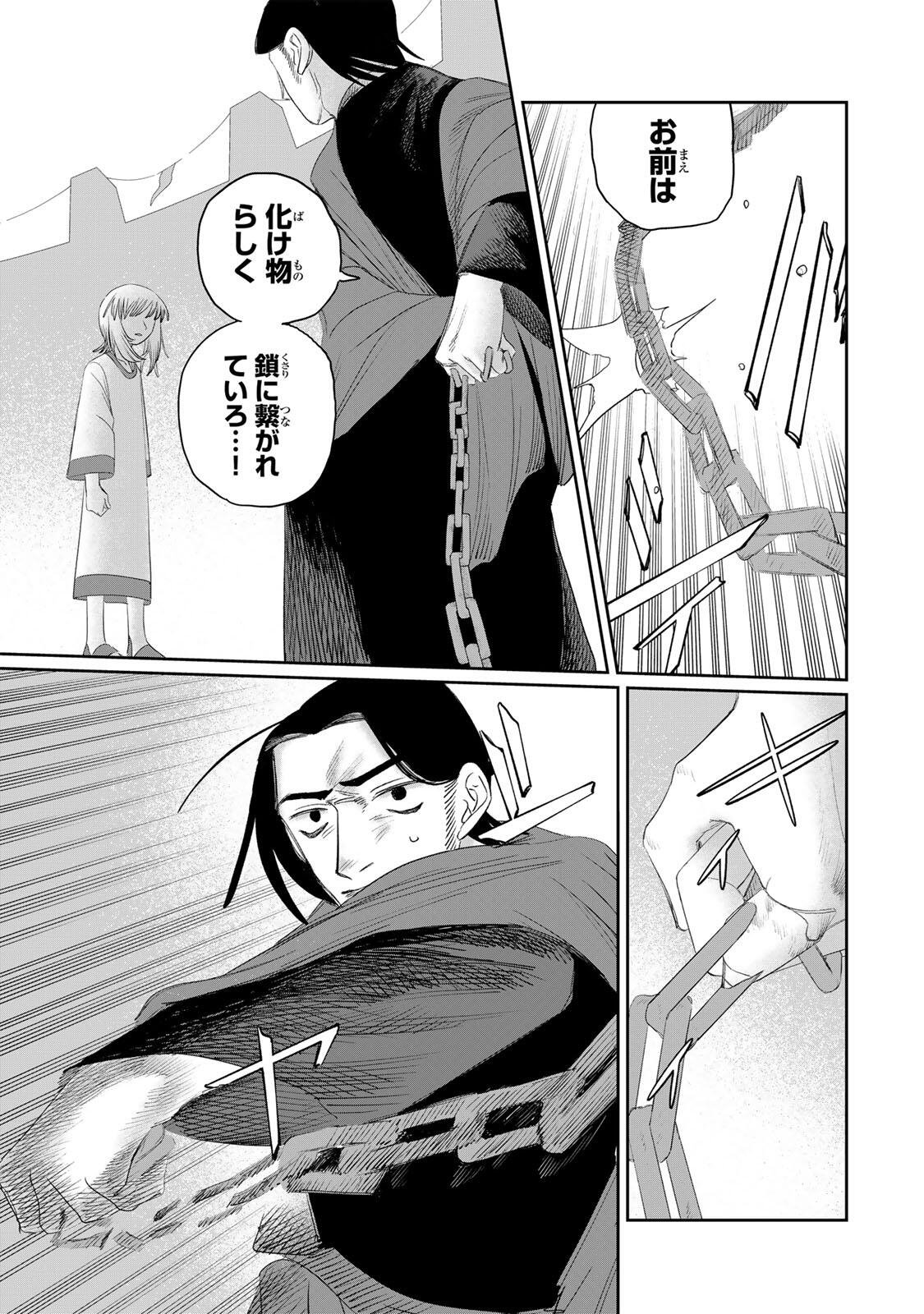 Read JUMIDORO Chapter 72 [High Quality / Full] - Page 13 - nicomanga.com