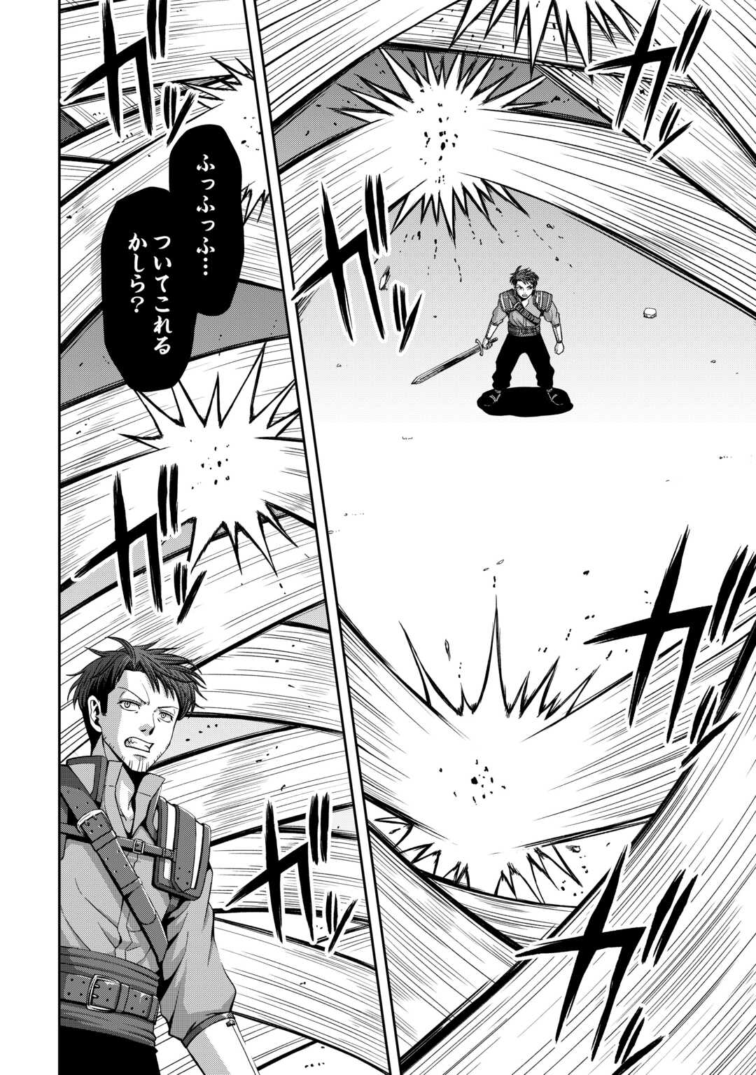 Read ISEKAI NIDOME NO OSSAN, DOU KANGAETE MO KOUKOUSEI YUUSHA YORI TSUYOI Chapter 19 [High Quality / Full] - Page 4 - nicomanga.net