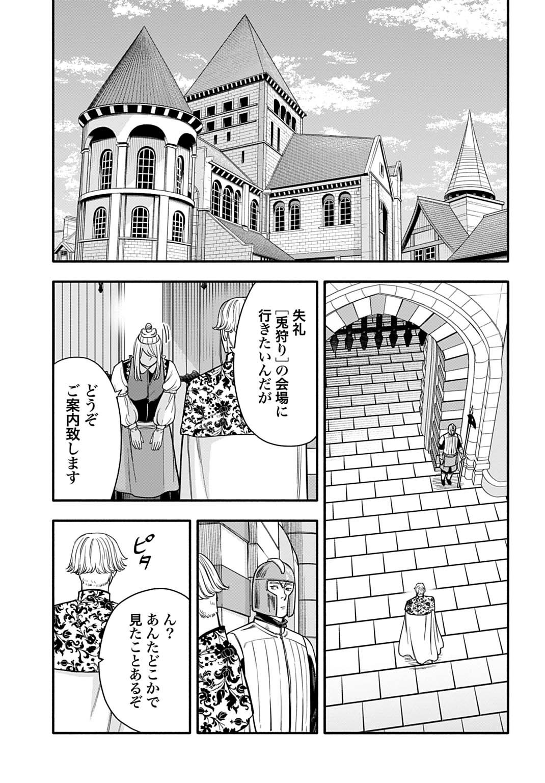 Read OCHIKOBORE TENISHA, SUBETE WO UBAU HACKING SKILL DE SAIKYOU NI NARIAGARU ~SAIKYOU STATUS MO SAIKYOU SKILL MO, FURETA DAKE DE ORE NO MONODESU~ Chapter 24 [High Quality / Full] - Page 23 - nicomanga.net