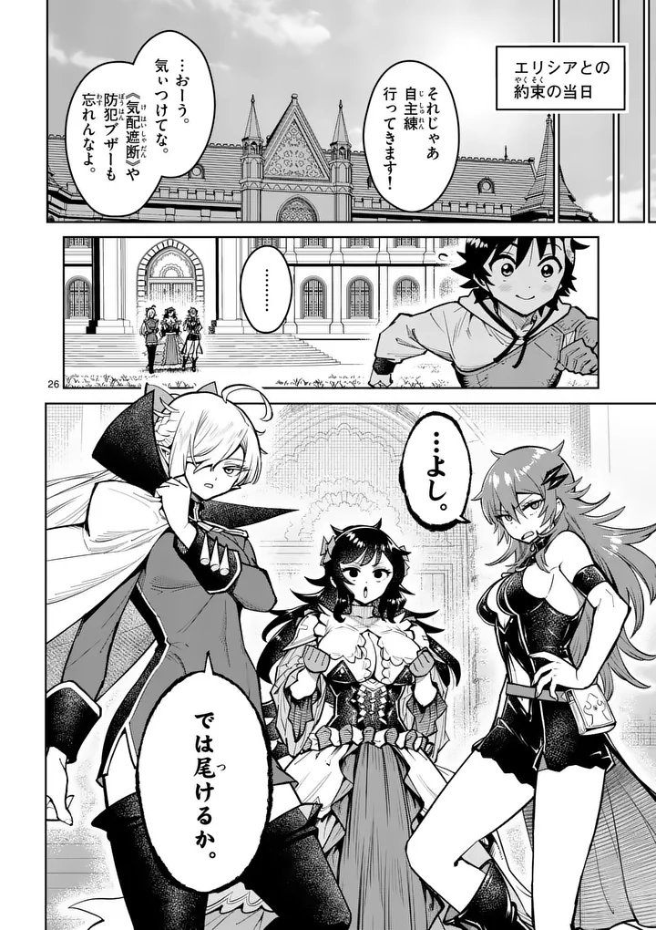 Read SAIKYOU ONNA SHISHОU-TACHI GA IKUSEI HOUSHIN O MEGUTTE SHURABA Chapter 84.2 [High Quality / Full] - Page 13 - nicomanga.net