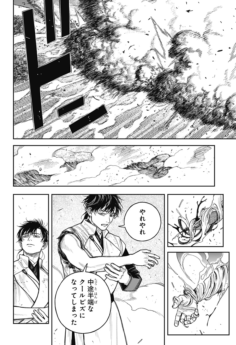 Read TENBOU DAIKAKU Chapter 23 [High Quality / Full] - Page 30 - nicomanga.com