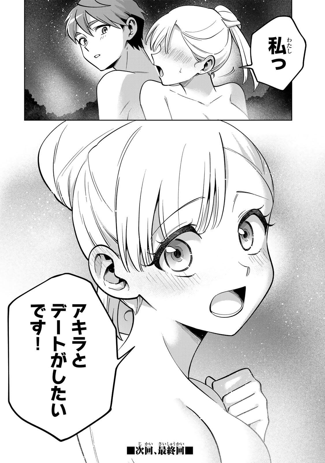 Read TOWA NO YUGURE Chapter 22 [High Quality / Full] - Page 16 - nicomanga.com