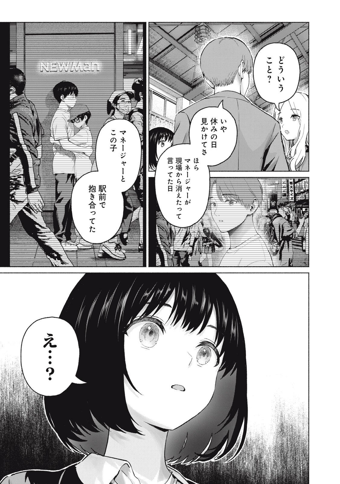 Read GRAPARA! - RAW Chapter 123 [High Quality / Full] - Page 5 - nicomanga.com