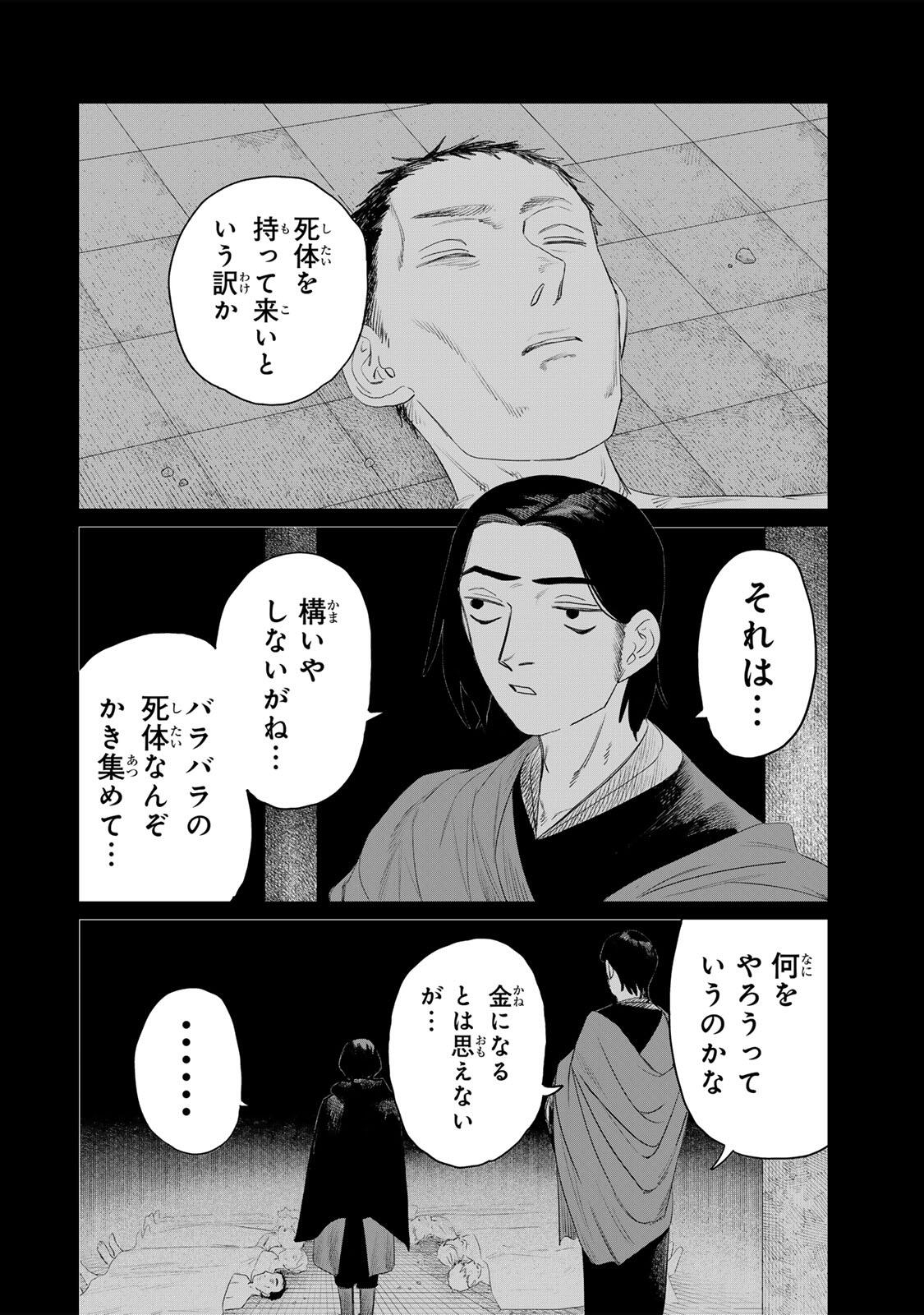Read JUMIDORO Chapter 72 [High Quality / Full] - Page 2 - nicomanga.com