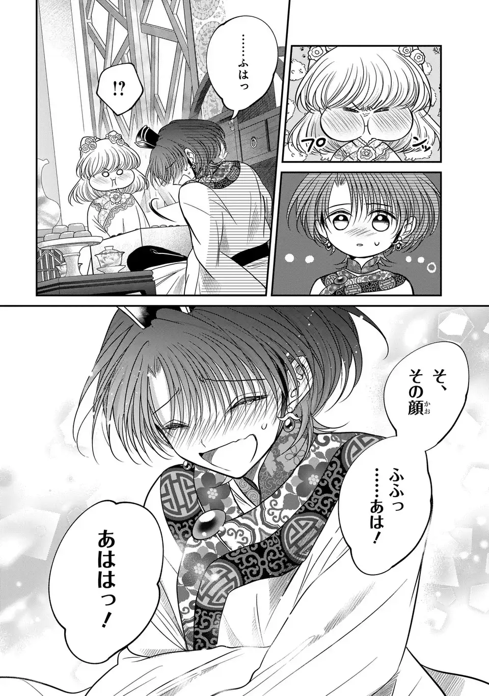 Read JOOU NO INU Chapter 15.6 [High Quality / Full] - Page 25 - nicomanga.com