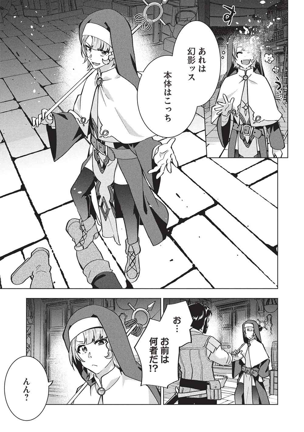 BUCHI KIRE REIJO HA HOFUKU WO CHIKAIMASHITA. MA SHIRUBE SHO NO CHIKARA Chapter 66 page 25 - nihonkuni.com