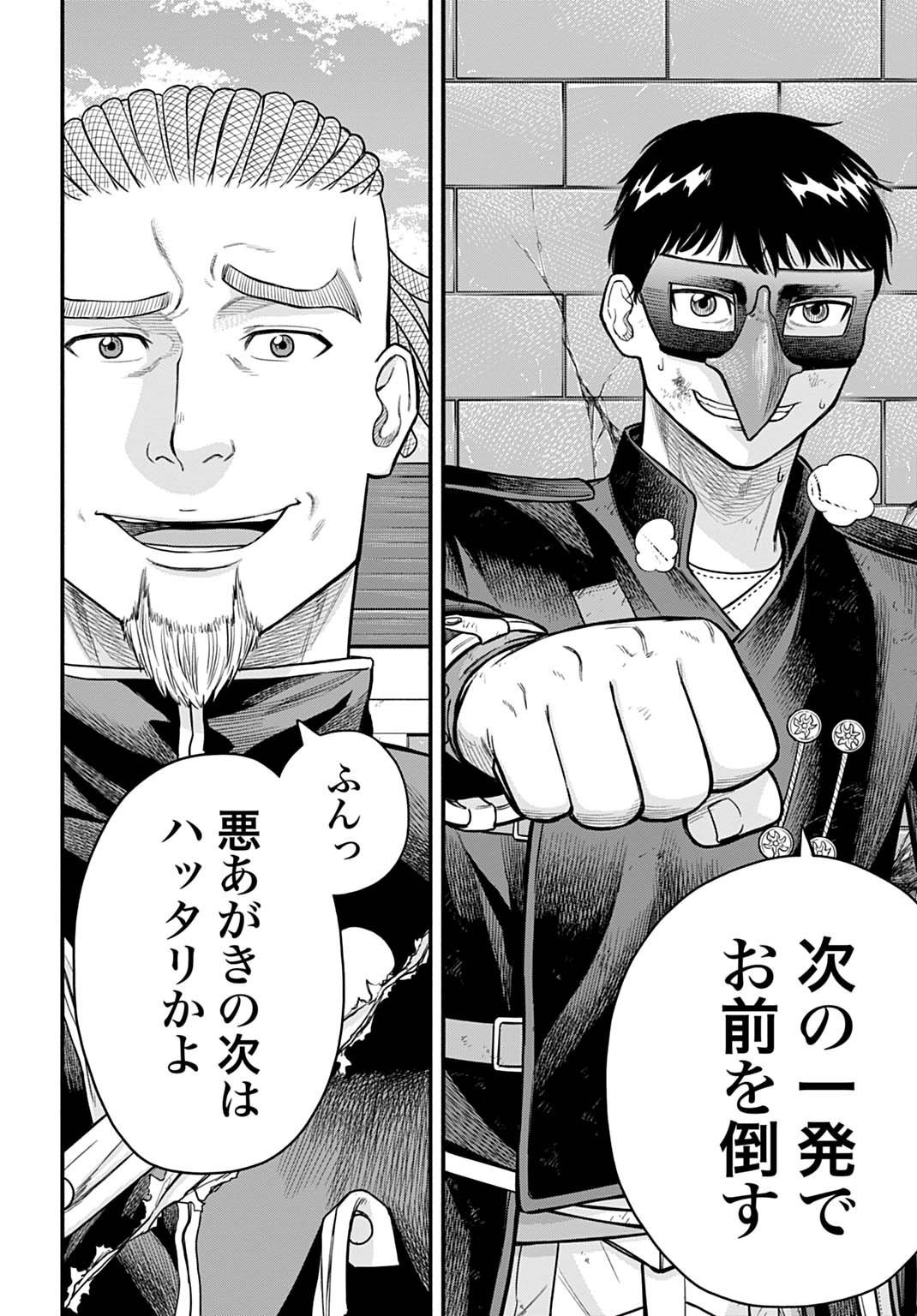 Read OCHIKOBORE TENISHA, SUBETE WO UBAU HACKING SKILL DE SAIKYOU NI NARIAGARU ~SAIKYOU STATUS MO SAIKYOU SKILL MO, FURETA DAKE DE ORE NO MONODESU~ Chapter 24 [High Quality / Full] - Page 18 - nicomanga.net
