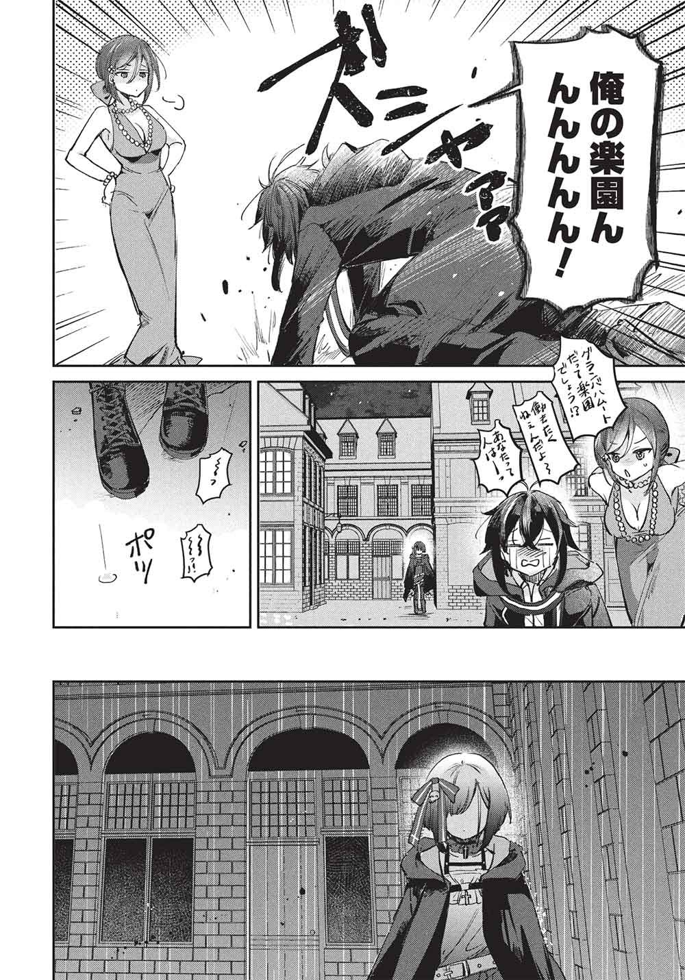 Read HIKIKOMORI NO ORE GA KAWAII GUILD MASTER NI SEWA O YAKAREMAKUTTATTE BETSU NI II DAROU? Chapter 22 [High Quality / Full] - Page 18 - nicomanga.net