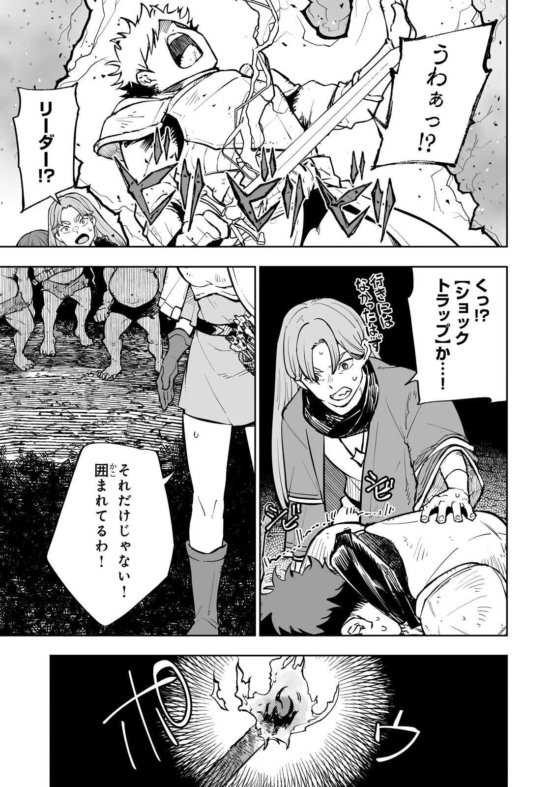 Read MEIKYUU KYOUSOUKYOKU: EROGE SEKAI NANONI ERO SOCCHINOKE DE HITASURA SAIKYOU WO MEZASU MOB TENSEISHA - RAW Chapter 16.1 [High Quality / Full] - Page 3 - nicomanga.net