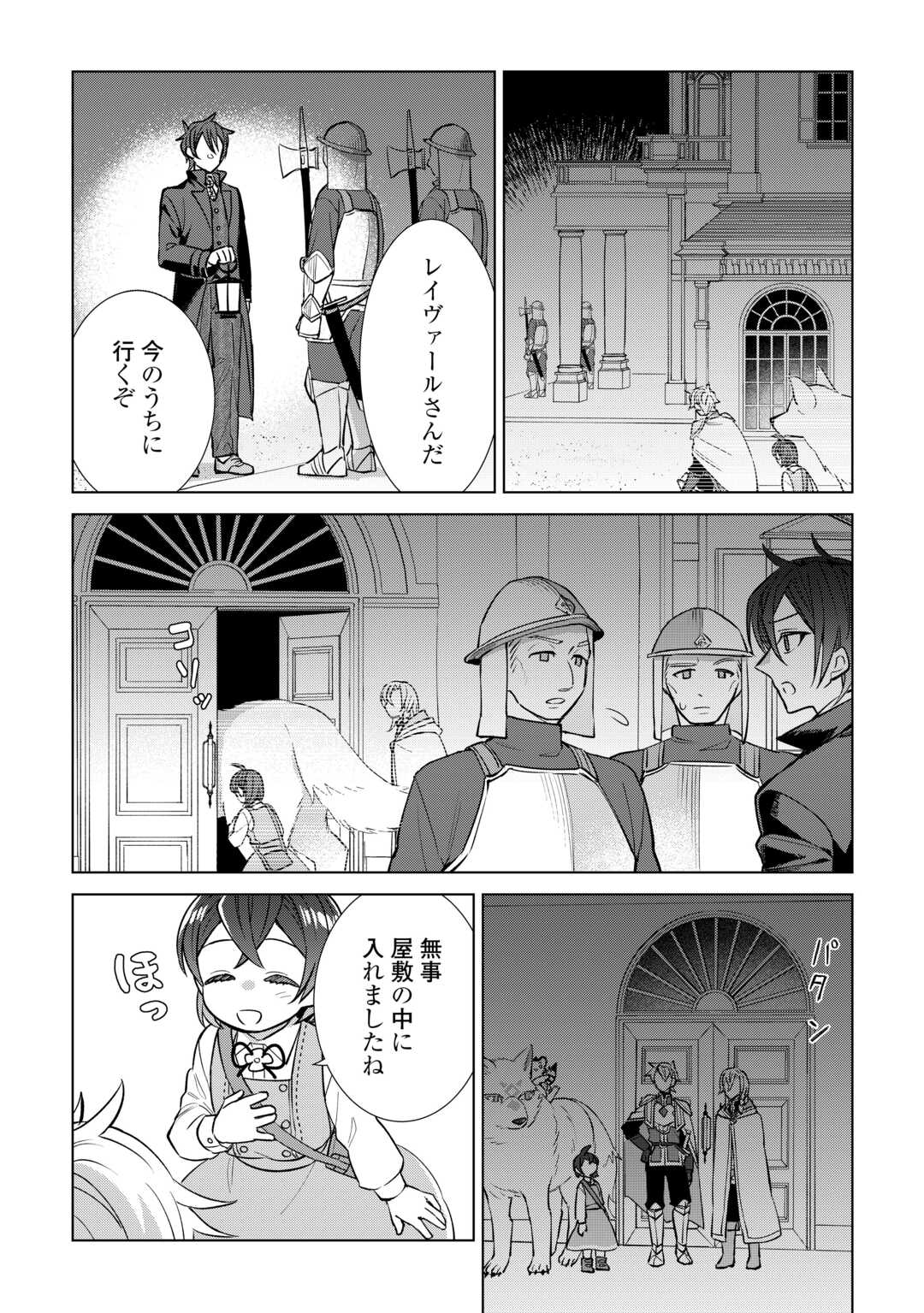 Read TENSEI YOUJO WA ONEGAI SHITAI Chapter 21 [High Quality / Full] - Page 20 - nicomanga.net