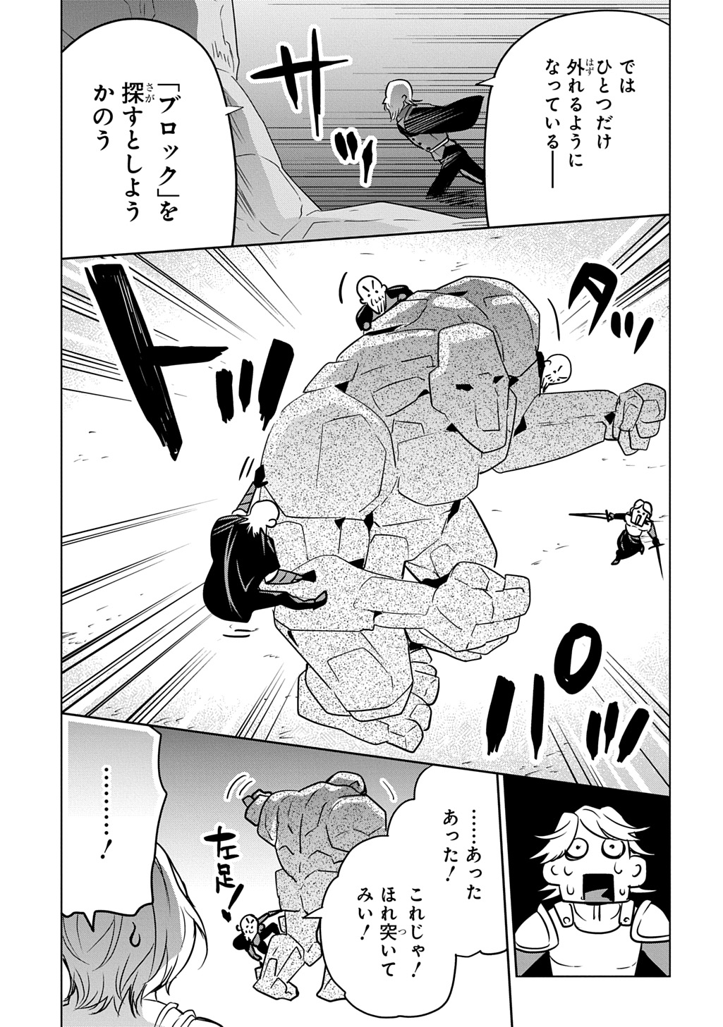 Read MOTO TANSAKUSHA NO OJIICHAN ~MAGO NI SEGAMARETE DUNGEON HAISHIN WO HAJIMETA N JA GA, NAZE KA BAZURI OTTA WAI~ Chapter 9 [High Quality / Full] - Page 21 - nicomanga.net