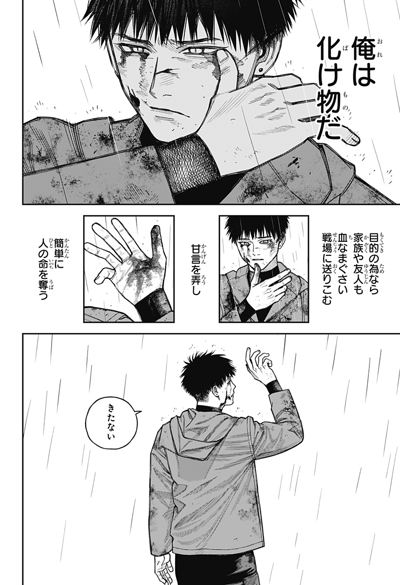 Read TENBOU DAIKAKU Chapter 23 [High Quality / Full] - Page 14 - nicomanga.com