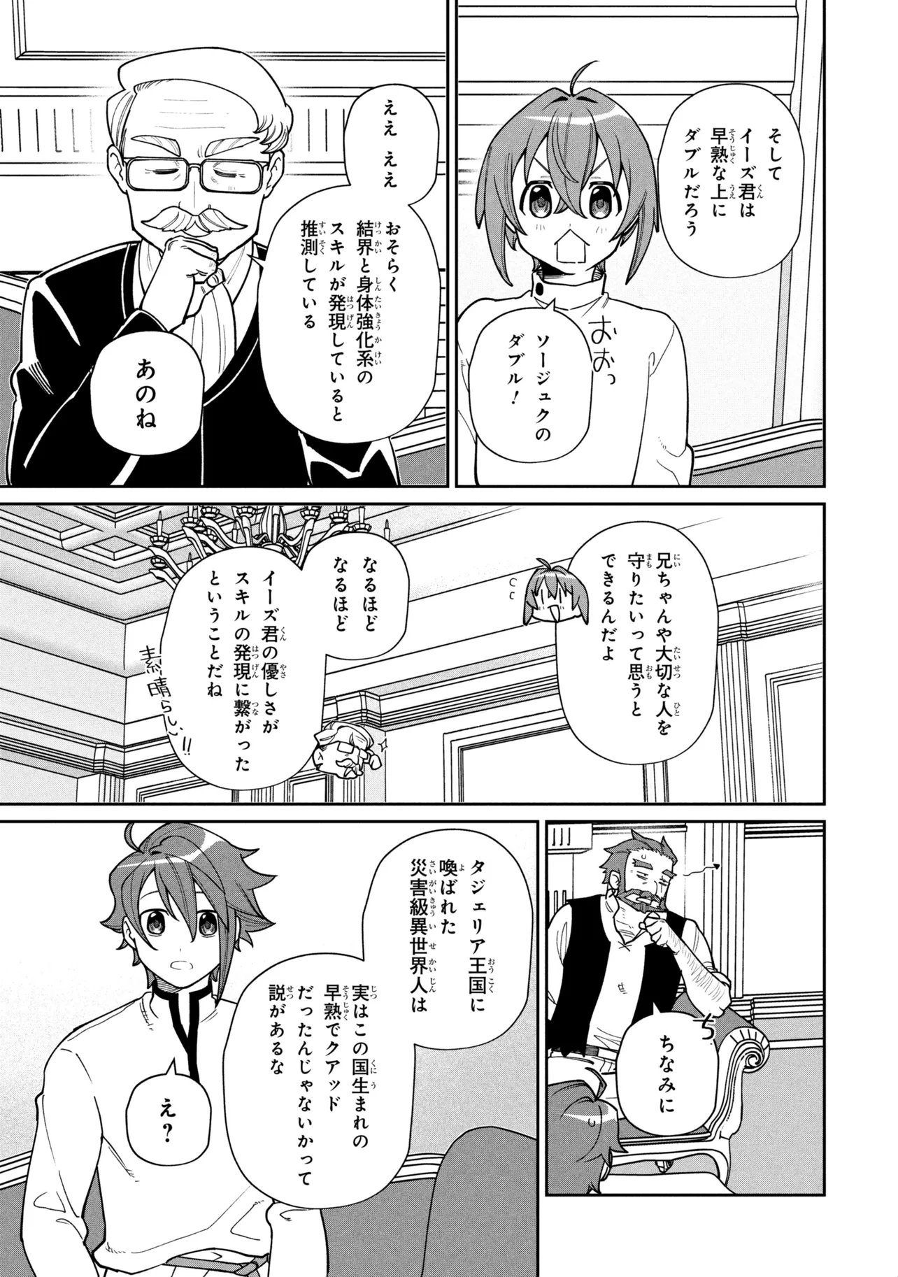 Read TOUBOU KENJA (KOUHO) NO BURARI TABI ~SHOUKAN SAREMASHITAGA, NIGEDASHITE ANNEI NO CHISAGASHI WO TANOSHIMIMASU~ Chapter 7.1 [High Quality / Full] - Page 21 - nicomanga.net