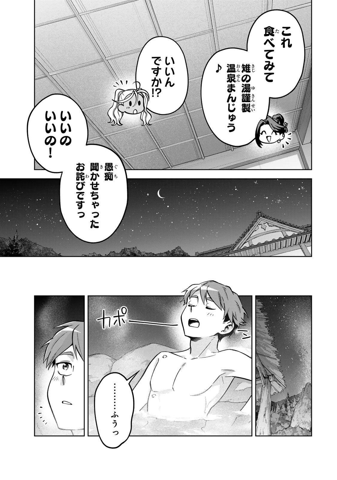 Read TOWA NO YUGURE Chapter 22 [High Quality / Full] - Page 7 - nicomanga.com