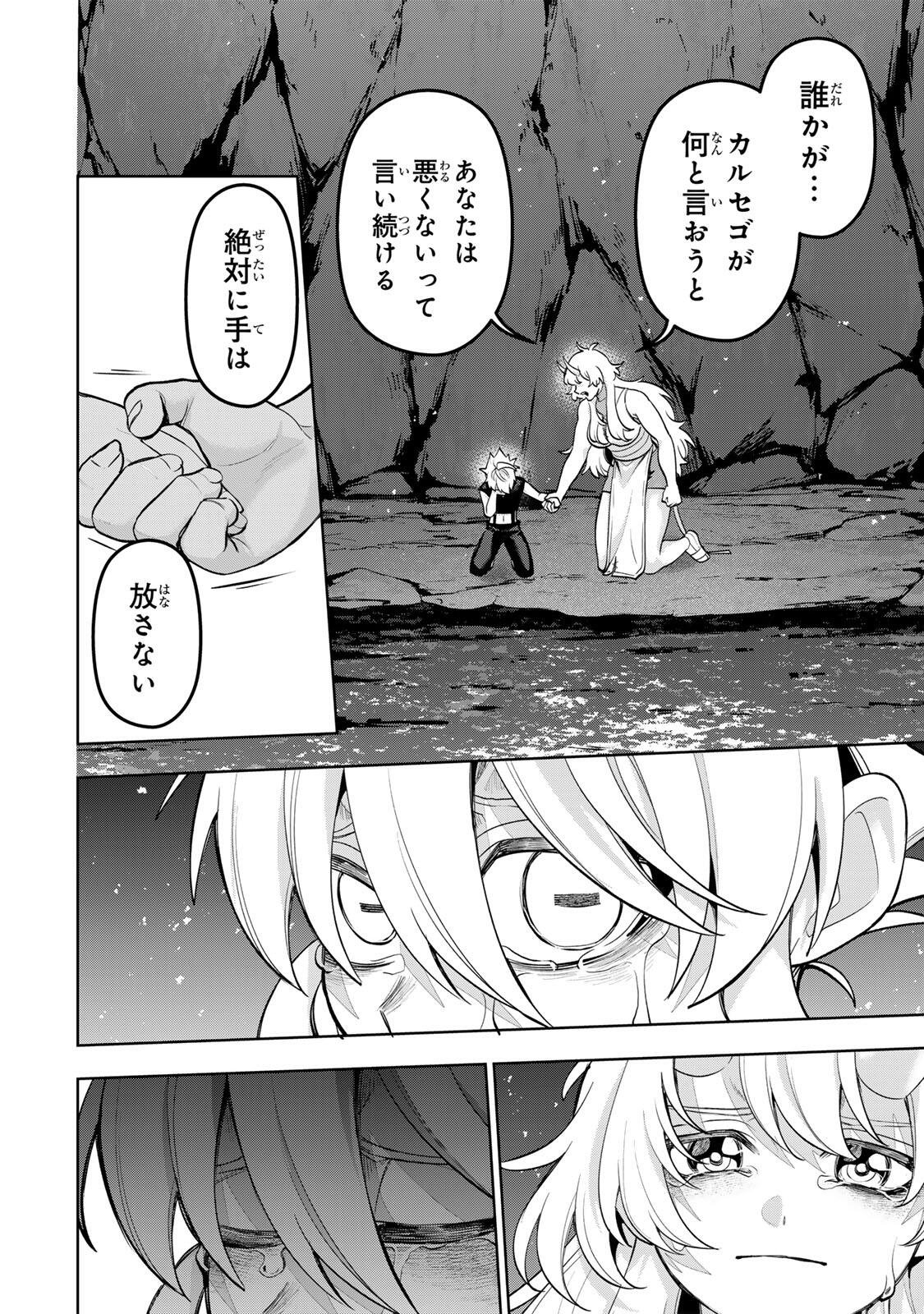Read ROBRAVE Chapter 8 [High Quality / Full] - Page 16 - nicomanga.com