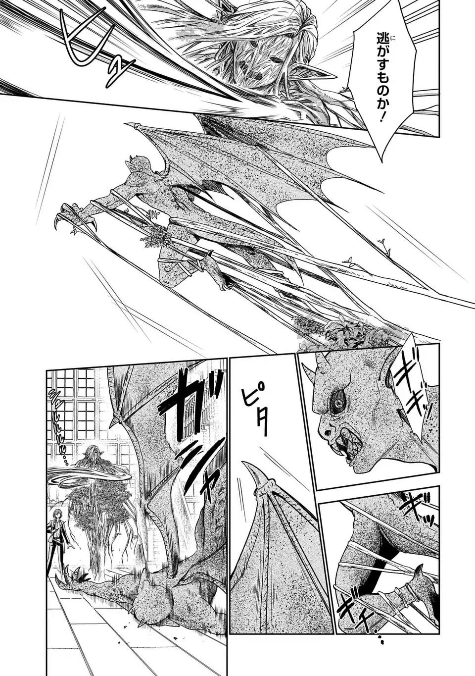 Read KEISHICHOU MAJUU TAISAKUSHITSU: OUKAMI KEIJI TO MEZAME NO KENJA Chapter 12 [High Quality / Full] - Page 3 - nicomanga.net