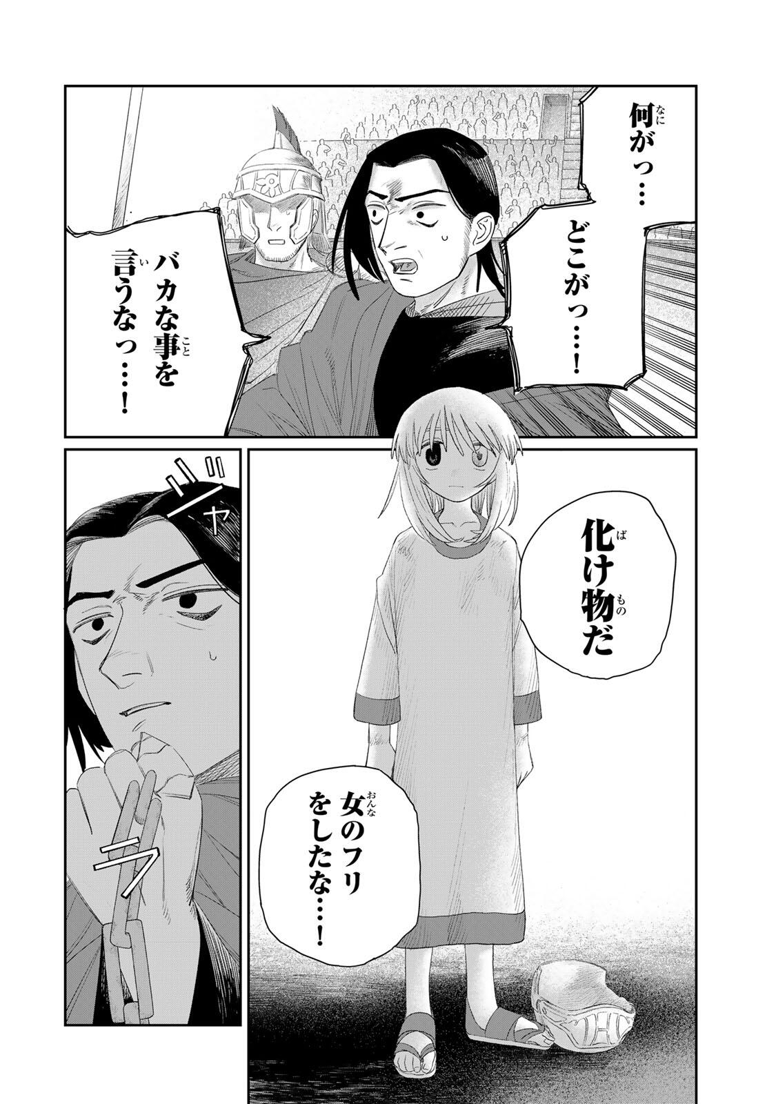 Read JUMIDORO Chapter 72 [High Quality / Full] - Page 12 - nicomanga.com