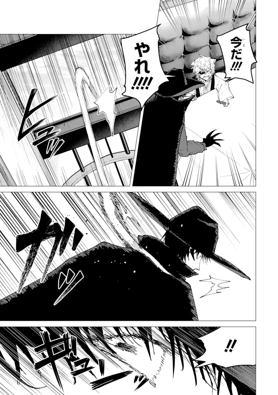 Read KILLER'S FAMILIA Chapter 7.4 [High Quality / Full] - Page 9 - nicomanga.com