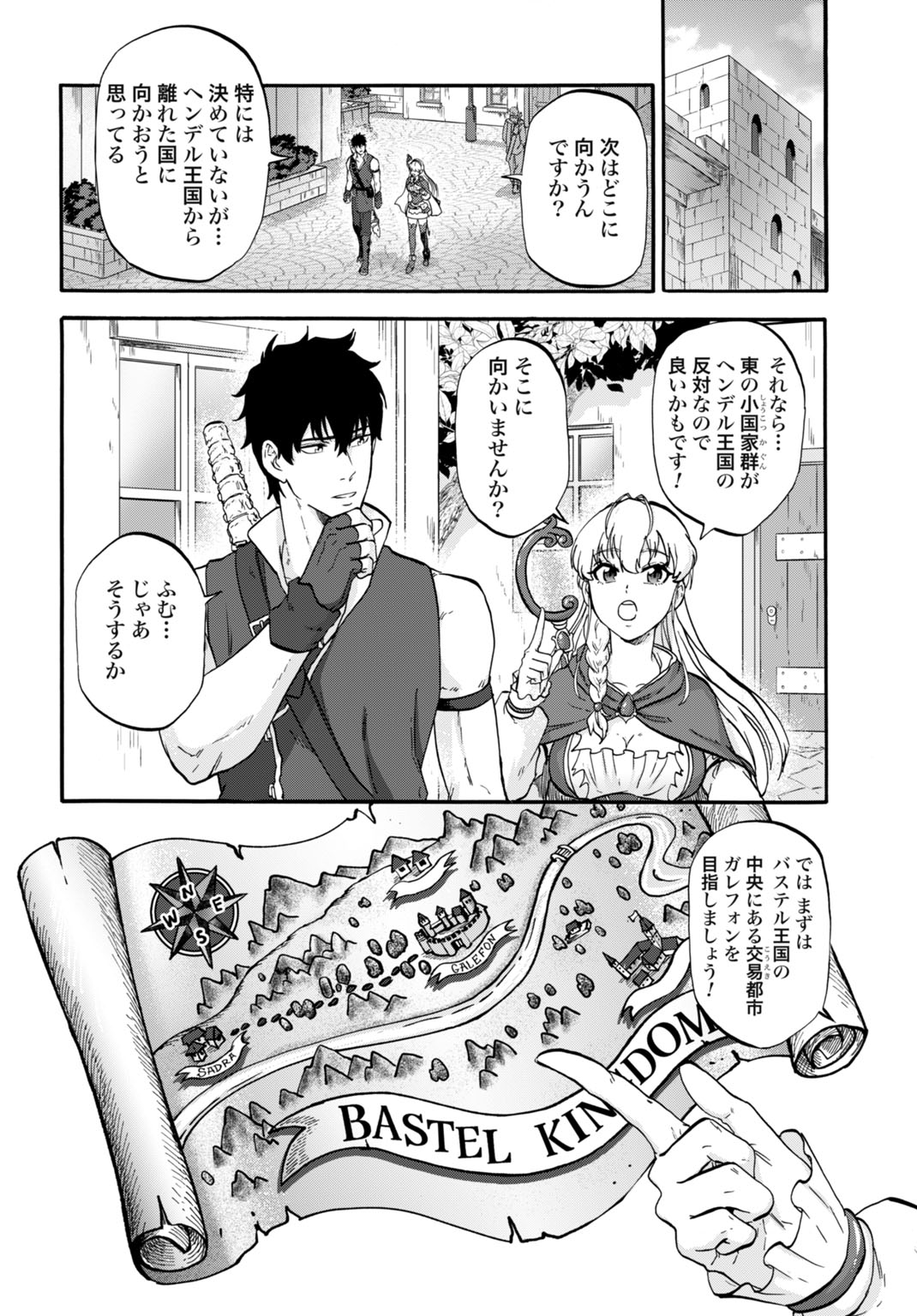 "ZETTAI OUZA" TO YOBARETA SAIKYOU DOREI NO BOUKENTAN: TOKIHANATARETA DOREI WA, JIYUU NI SEKAI WO OUKA SURU Chapter 4 - Page 20