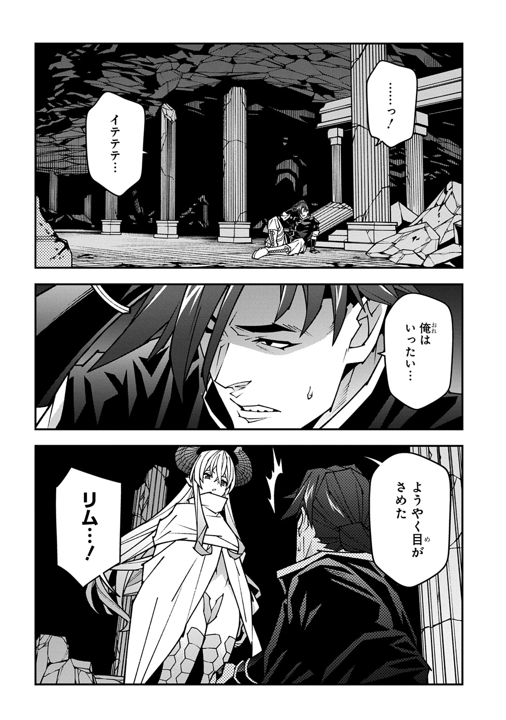 Read MEIKYUU BLACK COMPANY - RAW Chapter 63.6 [High Quality / Full] - Page 30 - nicomanga.net