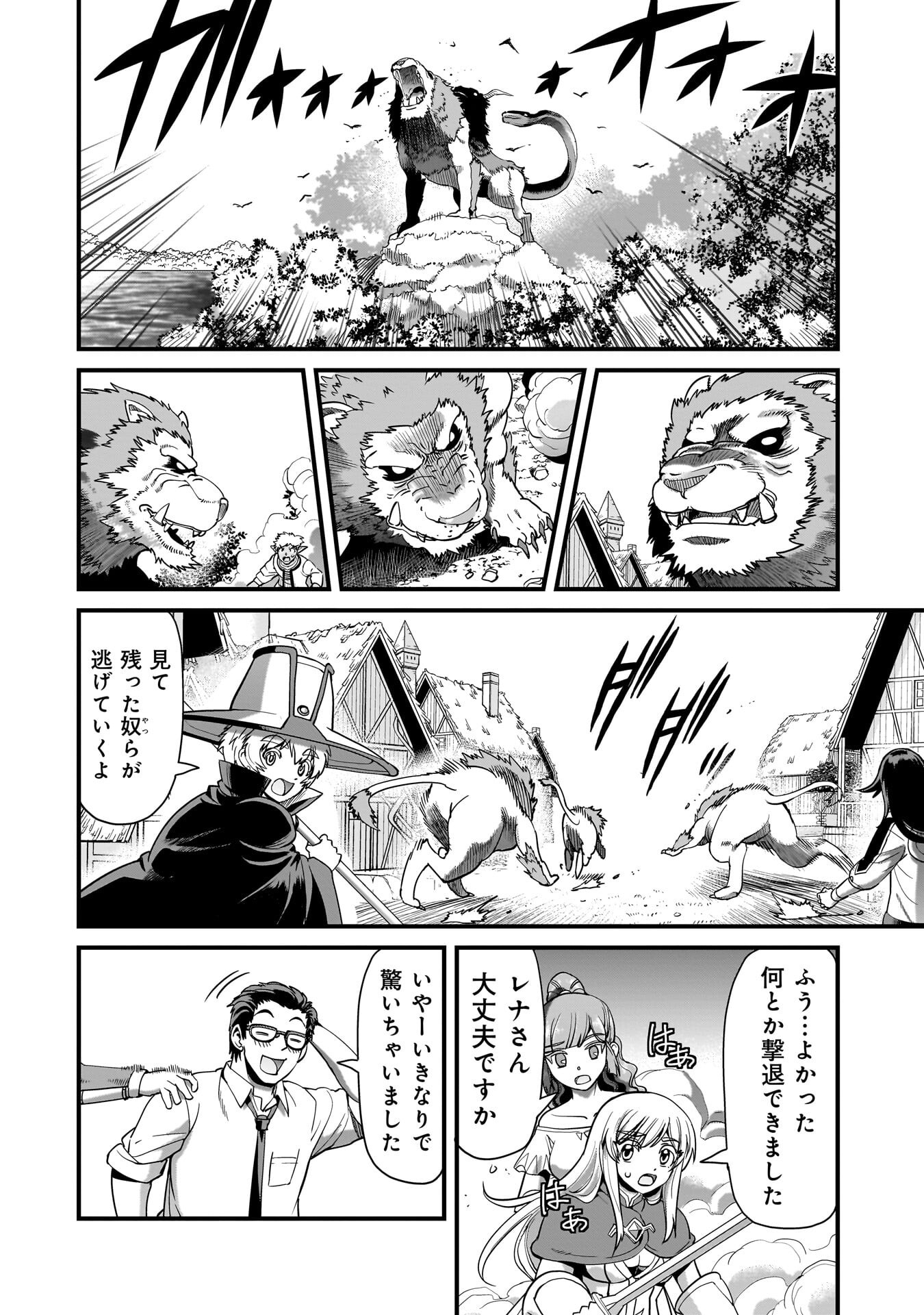 Read ISEKAI SHOUKAN OJISAN NO JUU MUSOU RAIFU 〜 SABAGE SUKI SARARIMAN WA KAISHA OWARI NI ISEKAI HE CHOKKI SURU 〜 Chapter 78 [High Quality / Full] - Page 18 - nicomanga.net
