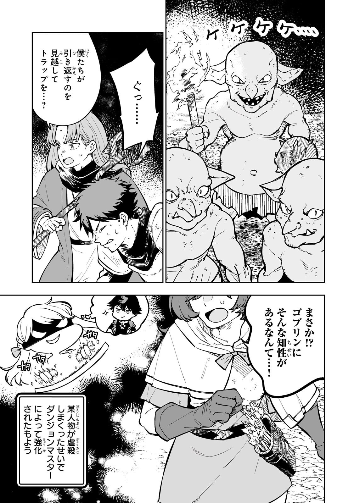 Read MEIKYUU KYOUSOUKYOKU: EROGE SEKAI NANONI ERO SOCCHINOKE DE HITASURA SAIKYOU WO MEZASU MOB TENSEISHA - RAW Chapter 16.1 [High Quality / Full] - Page 5 - nicomanga.net