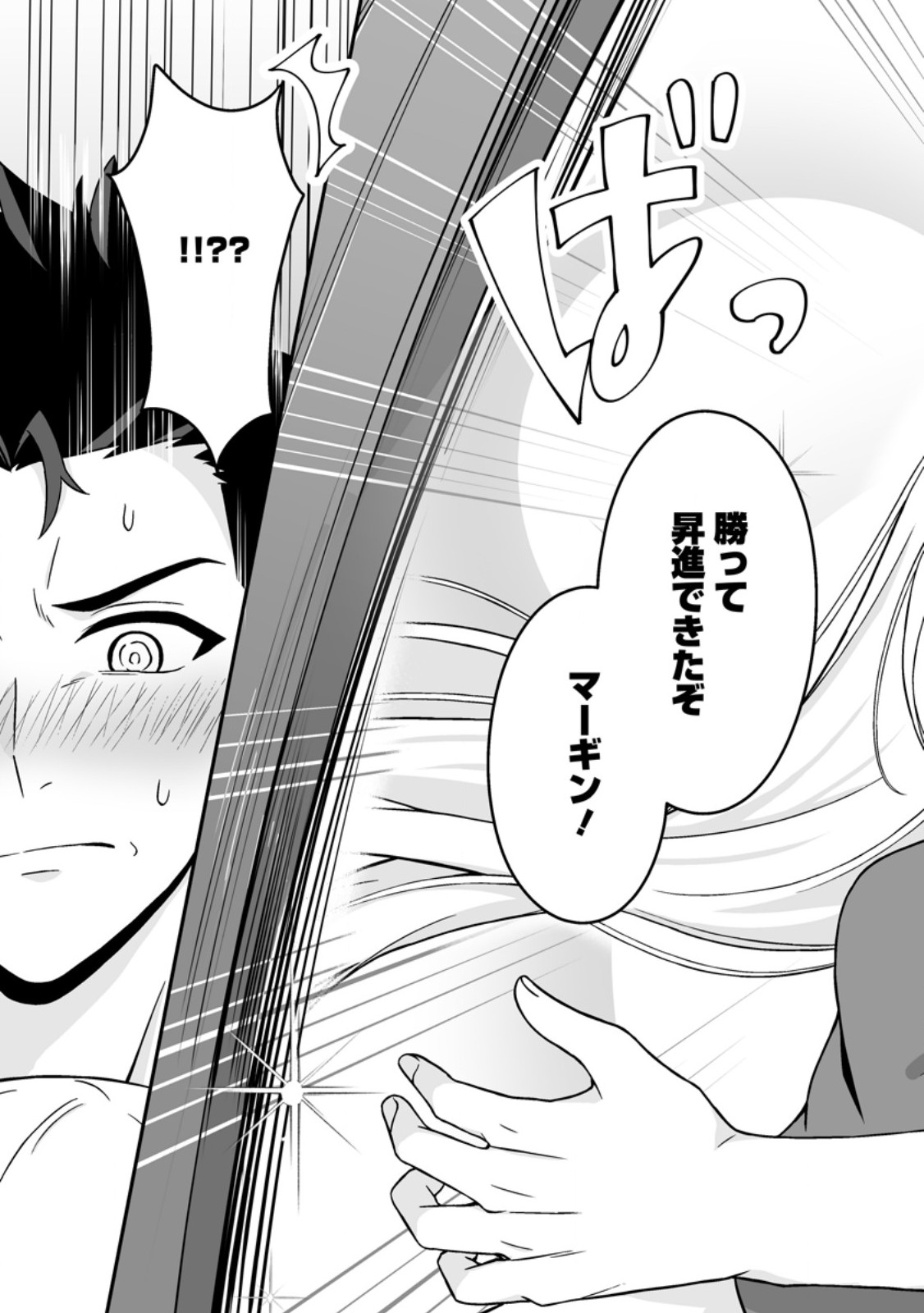 Read DENSETSU NI NOKORANAKATTA DAIKENJA Chapter 7.3 [High Quality / Full] - Page 6 - nicomanga.net