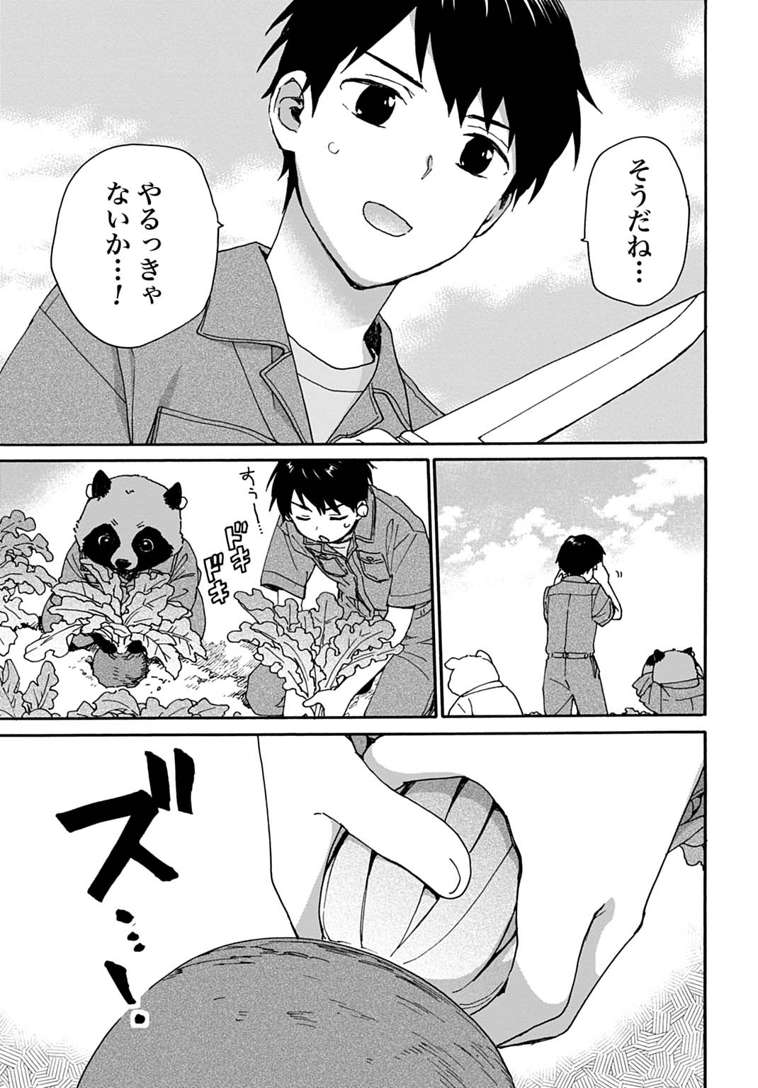 TOARU RIMAN, MOFUMOFU TANUKI TO FUSHIGI NA INAKA KURASHI WO HAJIMERU Chapter 9 page 19 - nihonkuni.com