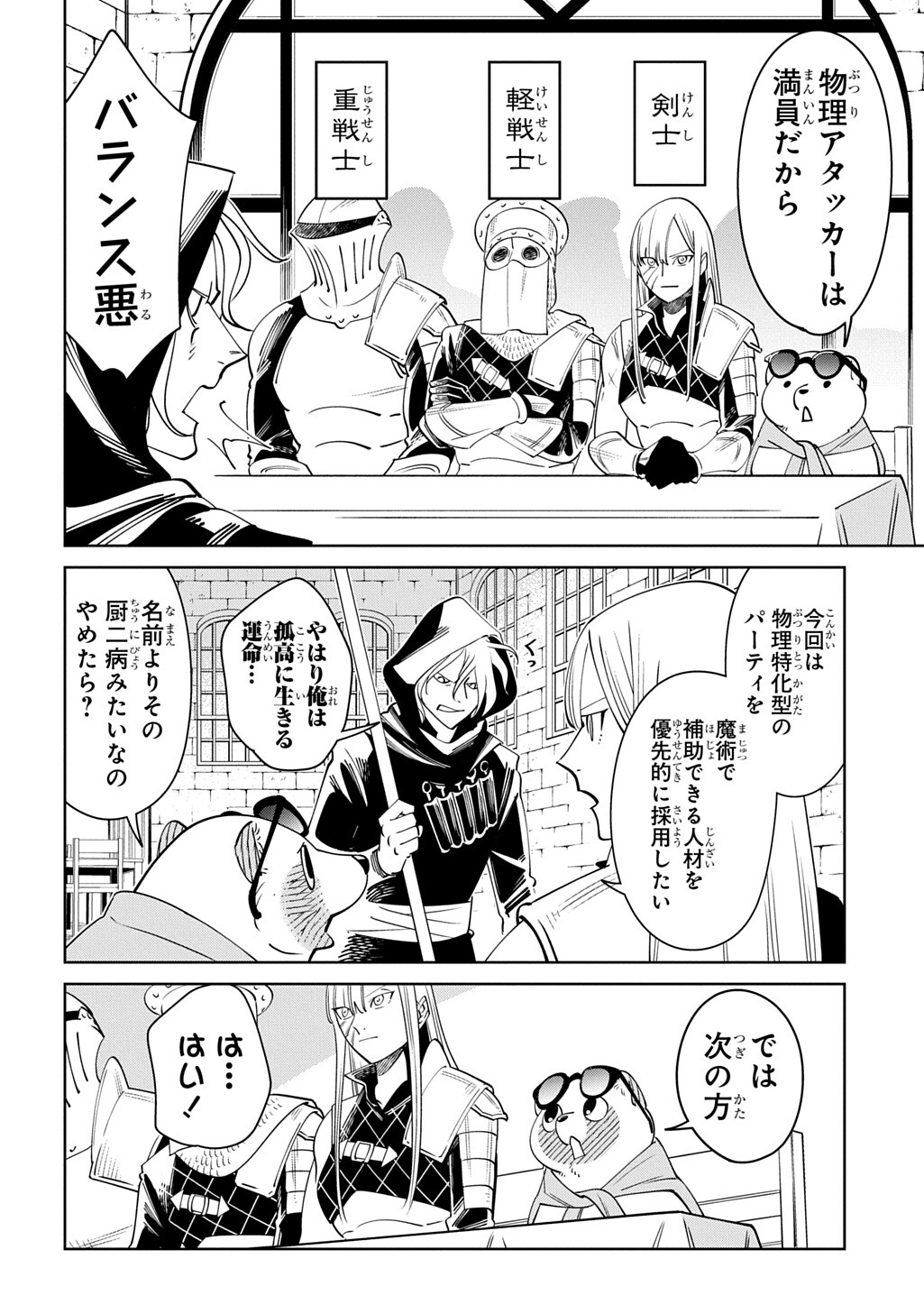 Read ISEKAI TANUKI Chapter 9 [High Quality / Full] - Page 8 - nicomanga.com