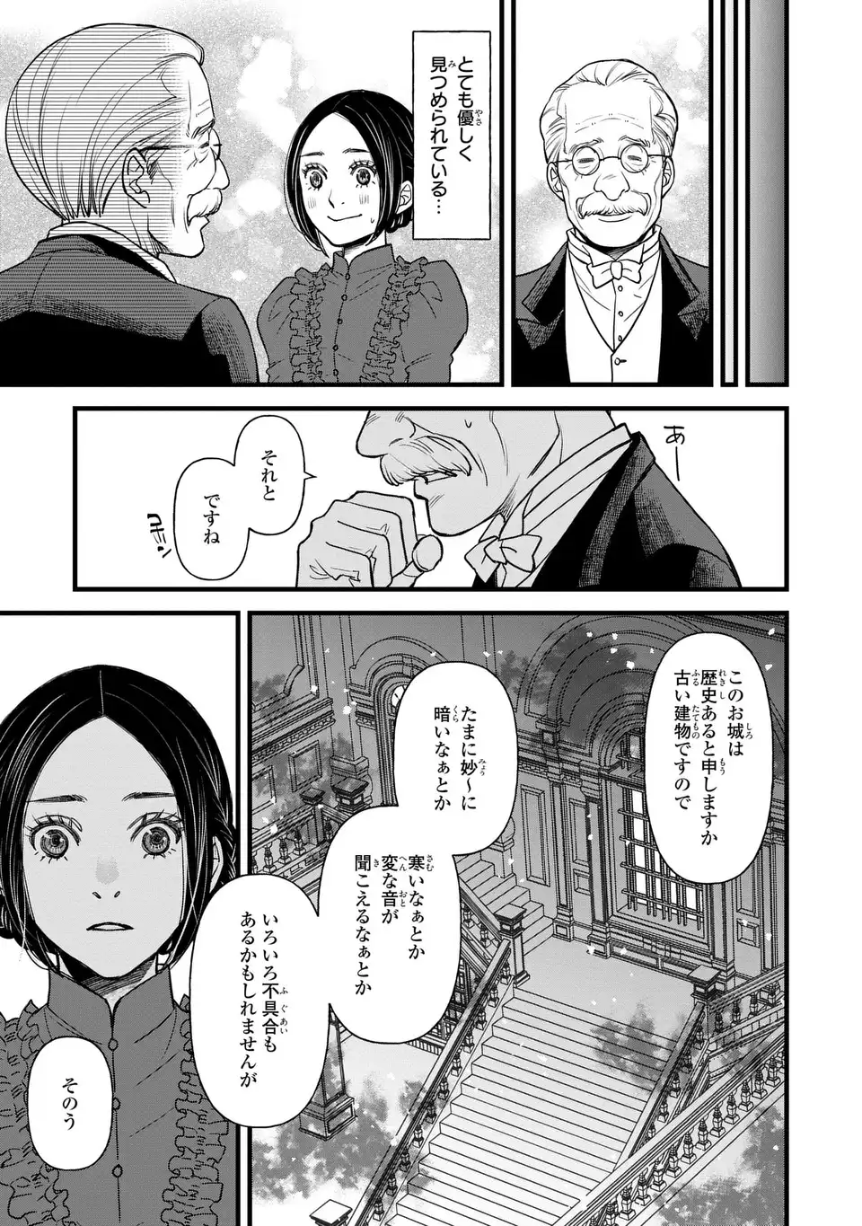 Read SHINIGAMI TO REIJOU Chapter 5.5 [High Quality / Full] - Page 7 - nicomanga.net