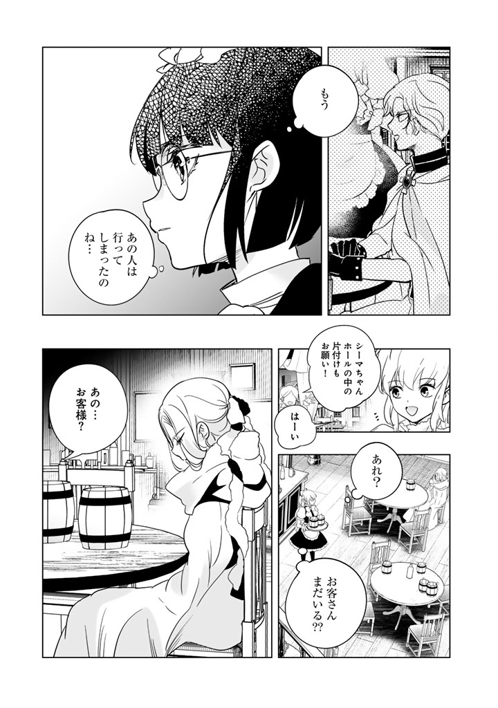 DORAKEN CODE: WAKEARI NO RYU TO NOROWARETA HIME Chapter 30 - Page 7