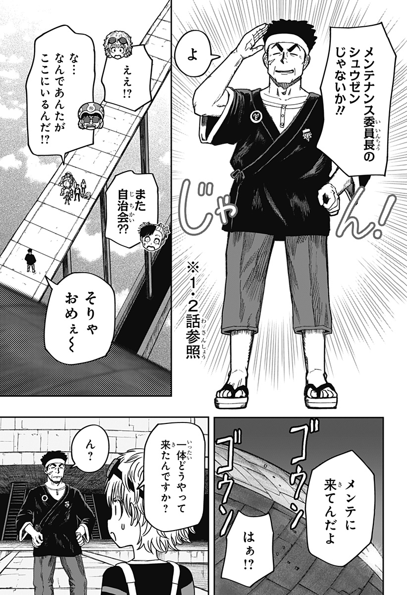 HITOKUI MANSION TO OYA NO MEZON Chapter 33 page 19 - nihonkuni.com