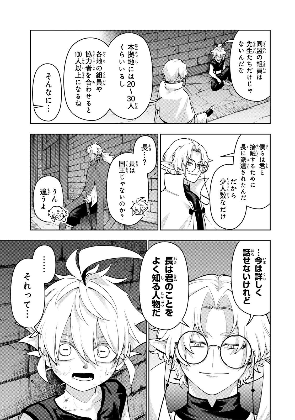 Read ROBRAVE Chapter 8 [High Quality / Full] - Page 3 - nicomanga.com