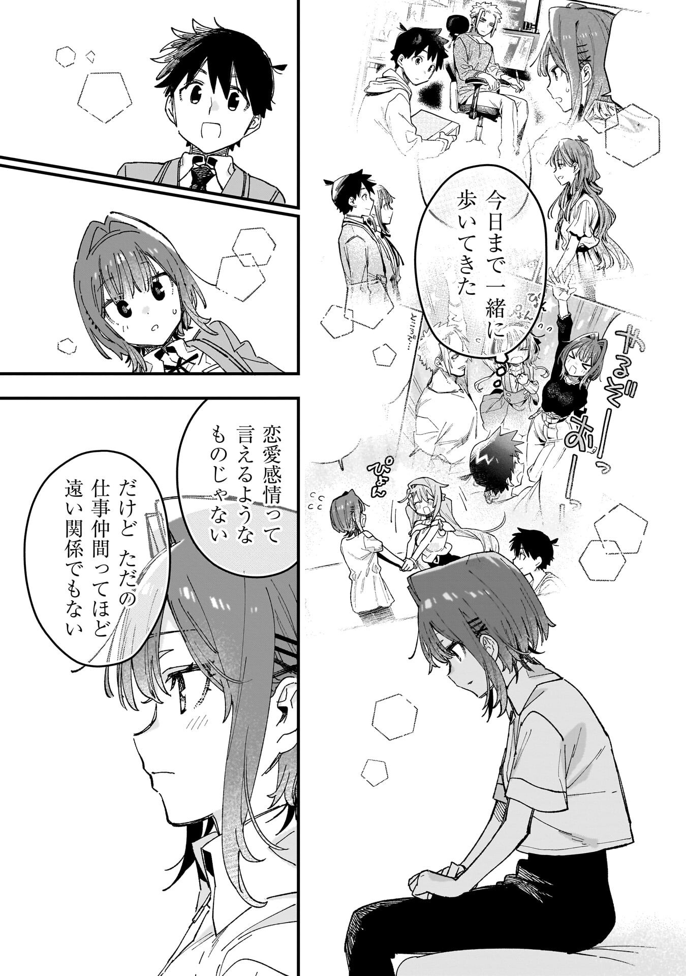 Read KANOJO NO RIARU GA KIRINUKENAI! Chapter 18 [High Quality / Full] - Page 13 - nicomanga.net